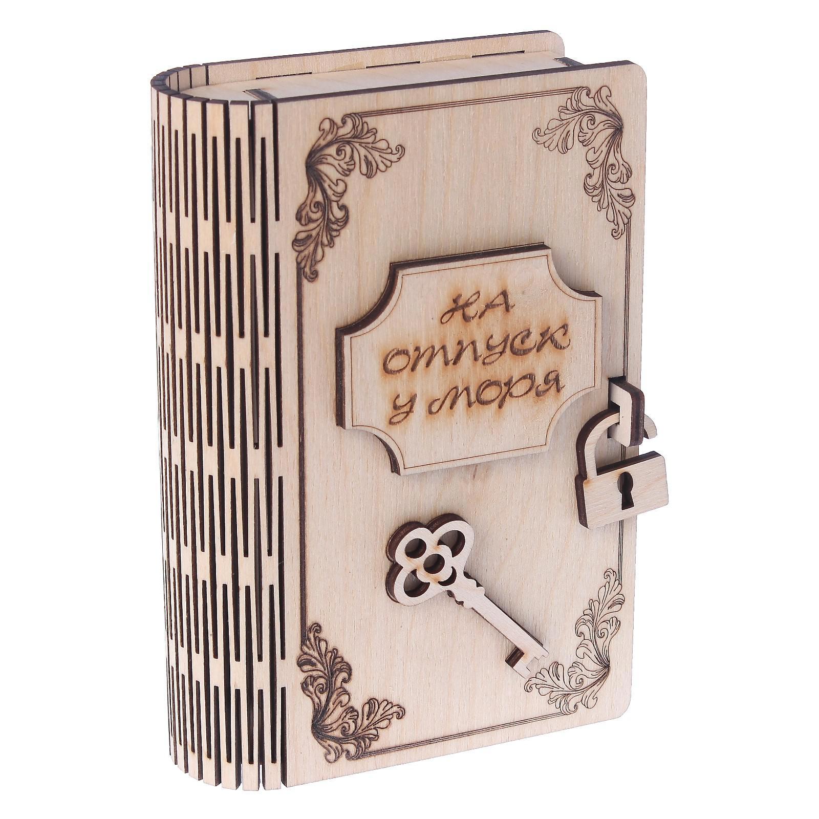 Изображение товара Копилка дерево "На отпуск у моря" 17.5x12x5.5 см