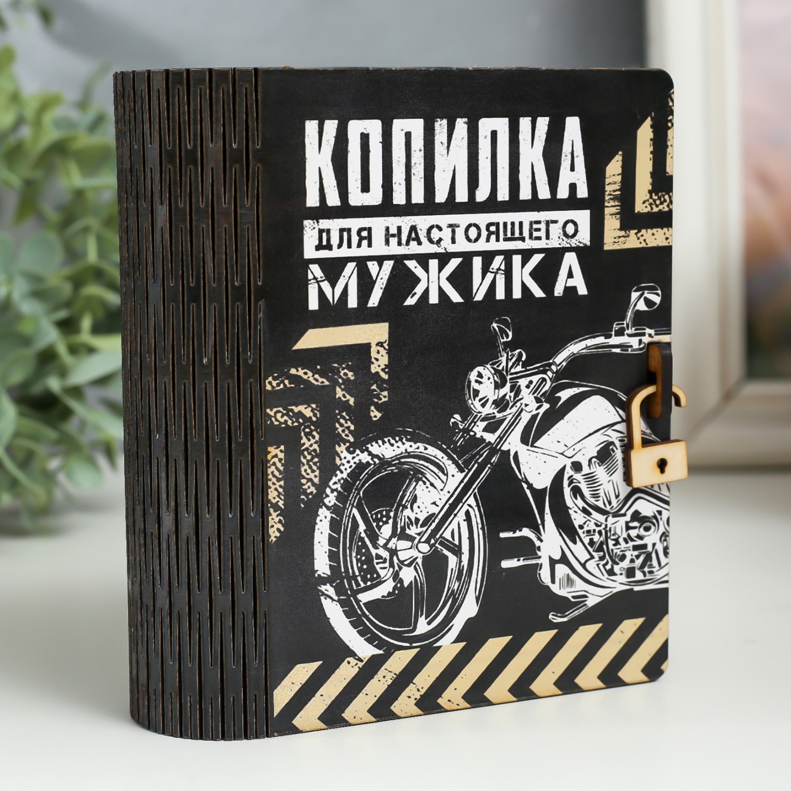 Изображение товара Копилка-шкатулка "Для любого размера" 14 см