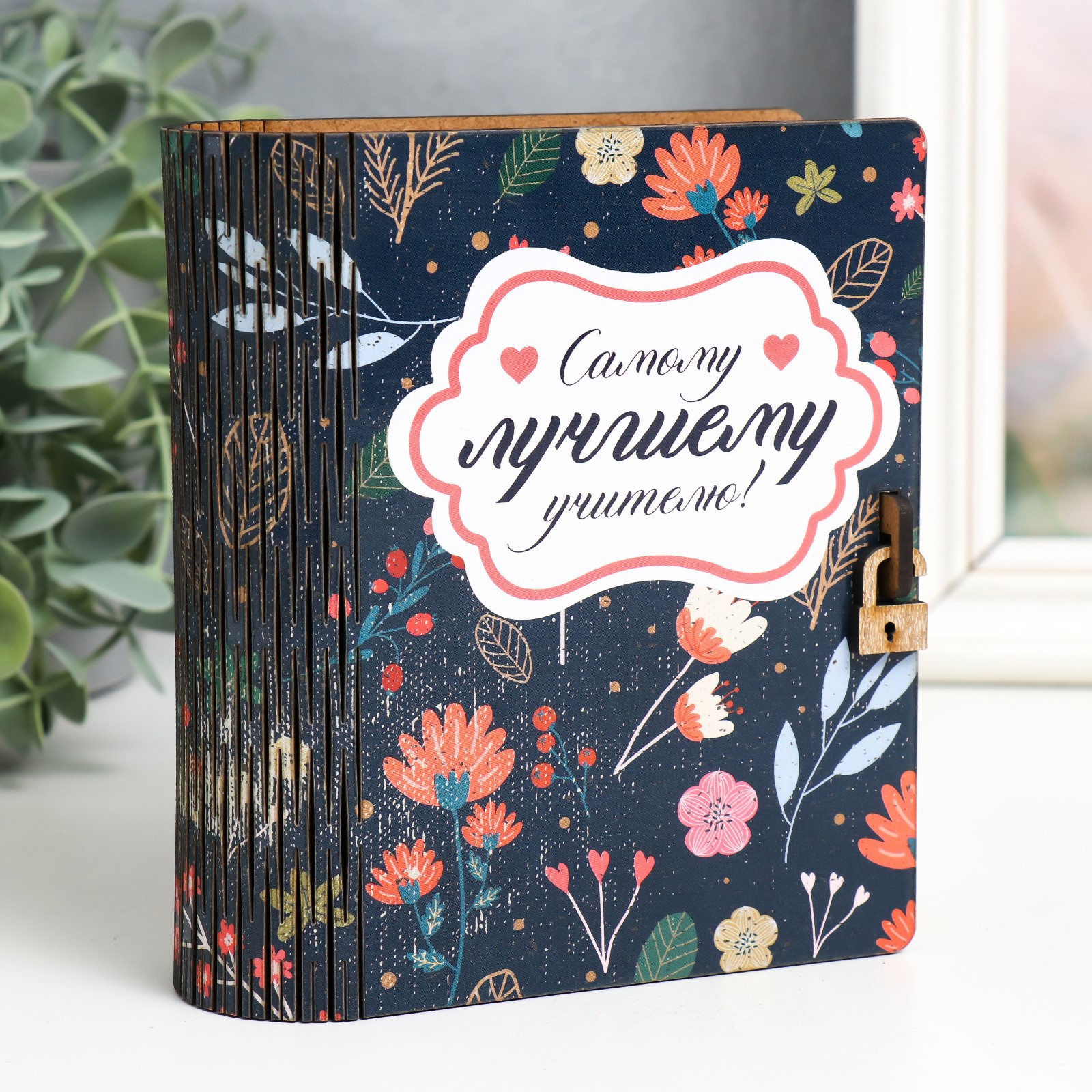 Изображение товара Копилка-шкатулка "Учителю" 14x12x5 см