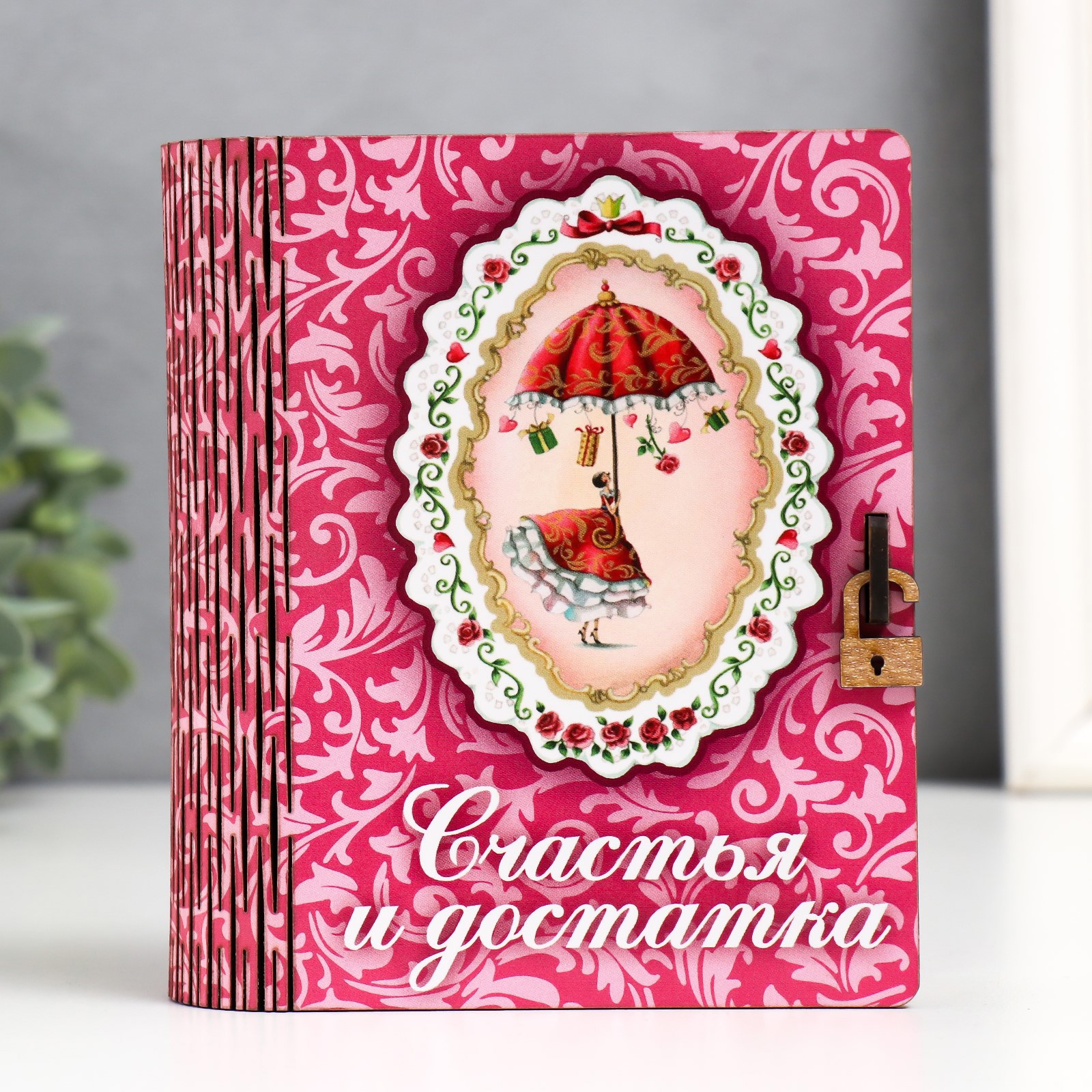 Изображение товара Копилка-шкатулка "Счастье и достаток" 14 см