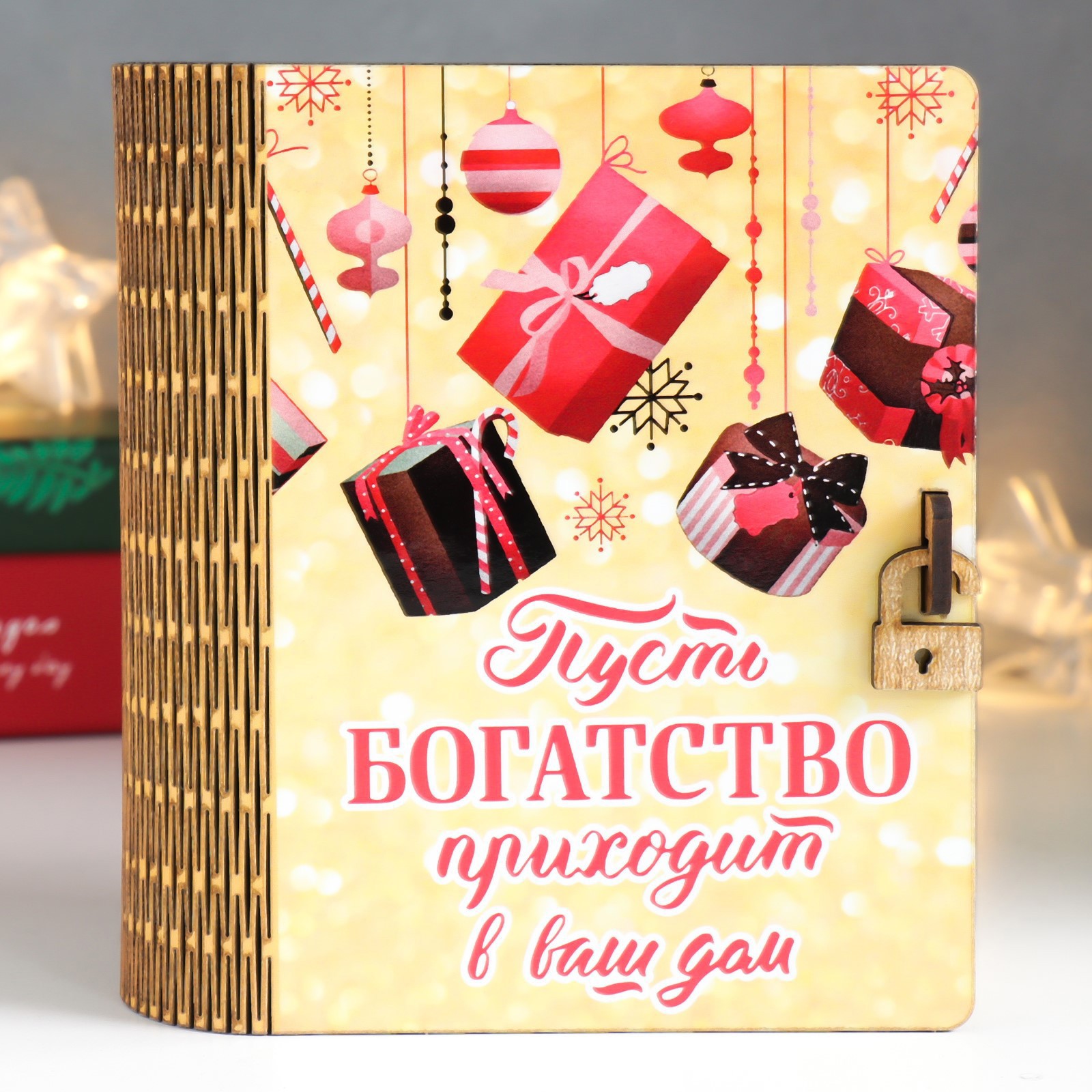 Изображение товара Копилка-книга "Богатство" 14x12x5 см