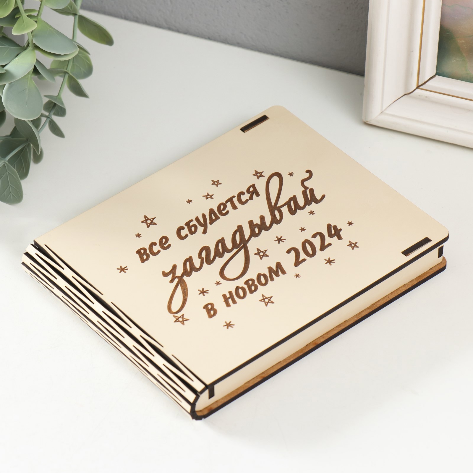 Изображение товара Шкатулка для украшений "Всё сбудется" 15x12x2 см