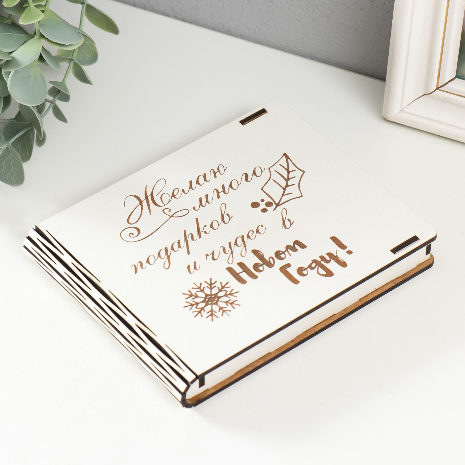 Изображение товара Шкатулка для украшений "Желаю много" 15x12x2 см