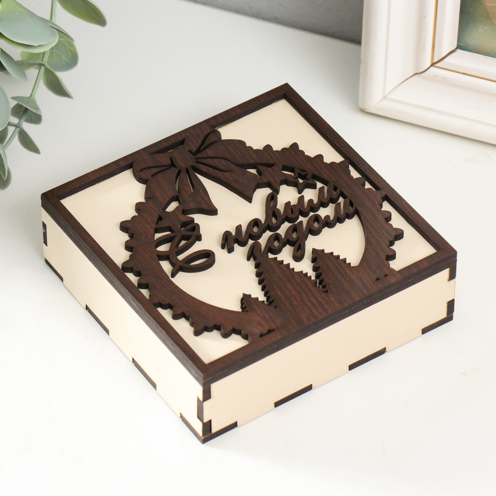 Изображение товара Шкатулка для украшений "С Новым годом" 10x10x3 см Изображение товара Шкатулка для украшений "С Новым годом" 10x10x3 см