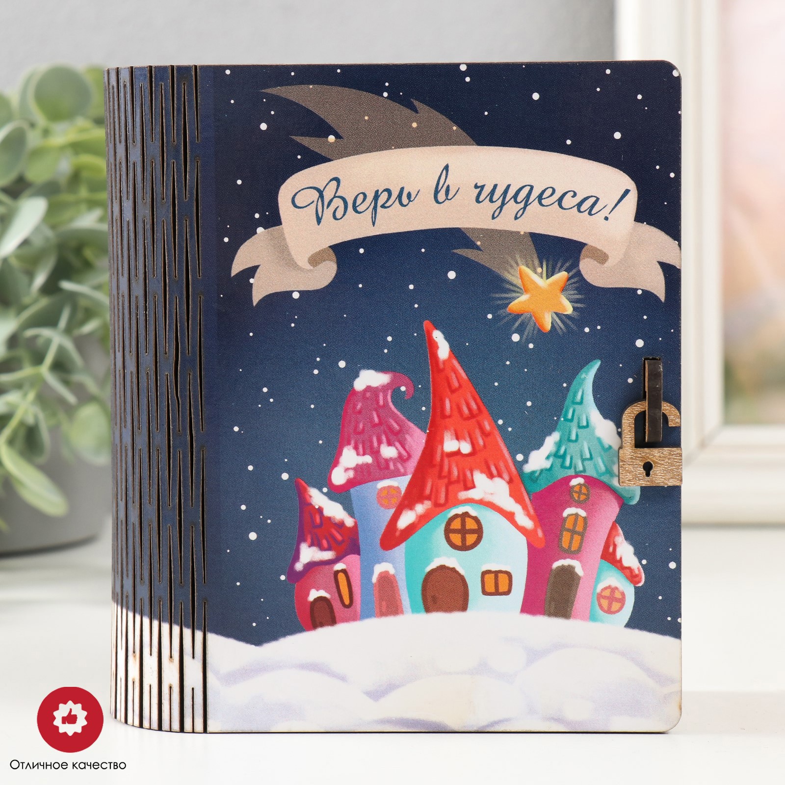 Изображение товара Шкатулка-книга "Домики" 14x12x5 см