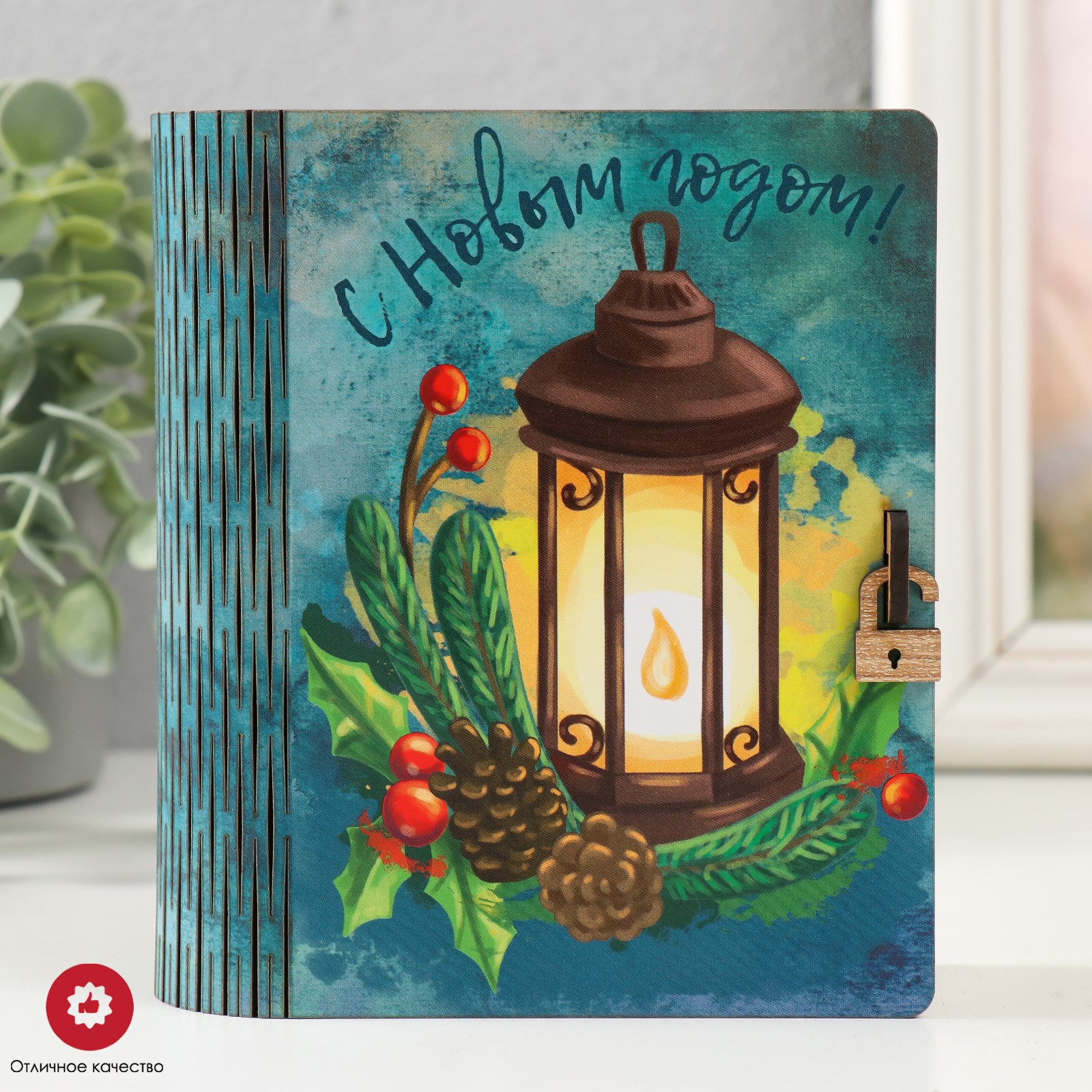 Изображение товара Шкатулка-книга Фонарь 14x12x5 см – оригинальный сувенир SIMALAND