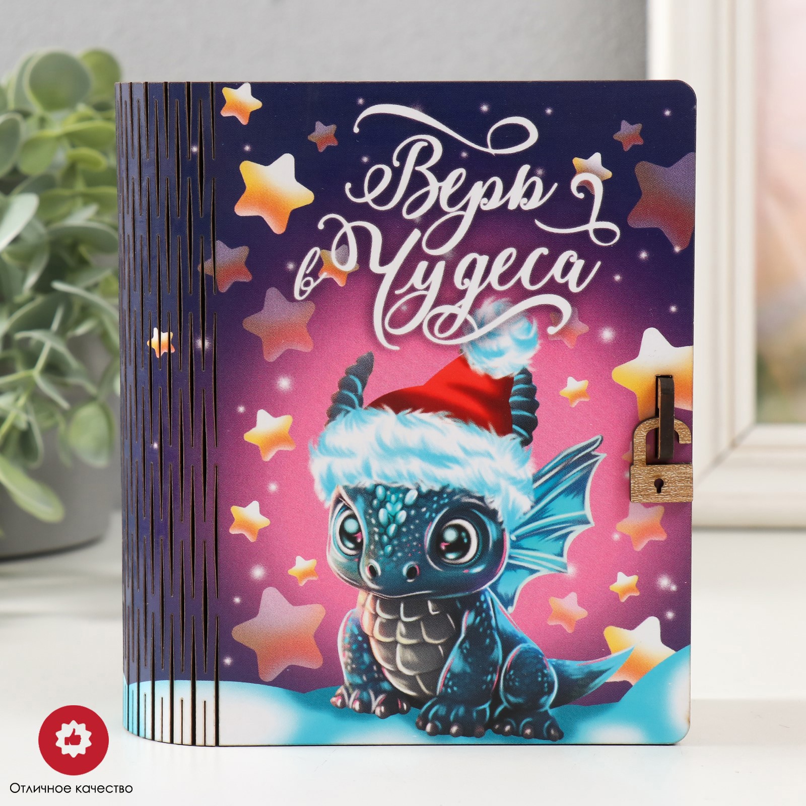 Изображение товара Шкатулка-книга "Дракон. Верь в чудеса" 14x12x5 см