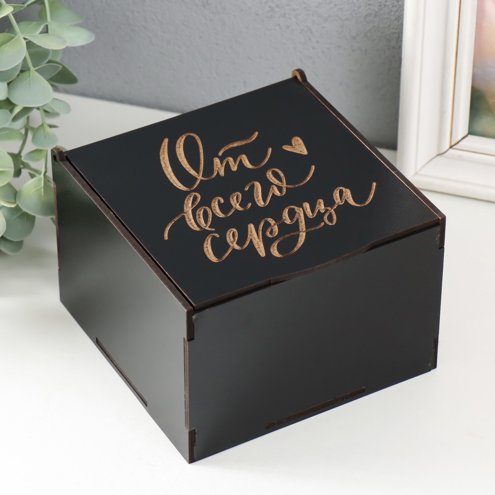 Изображение товара Шкатулка для украшений "От всего сердца" 12.5x12.5x8.5 см