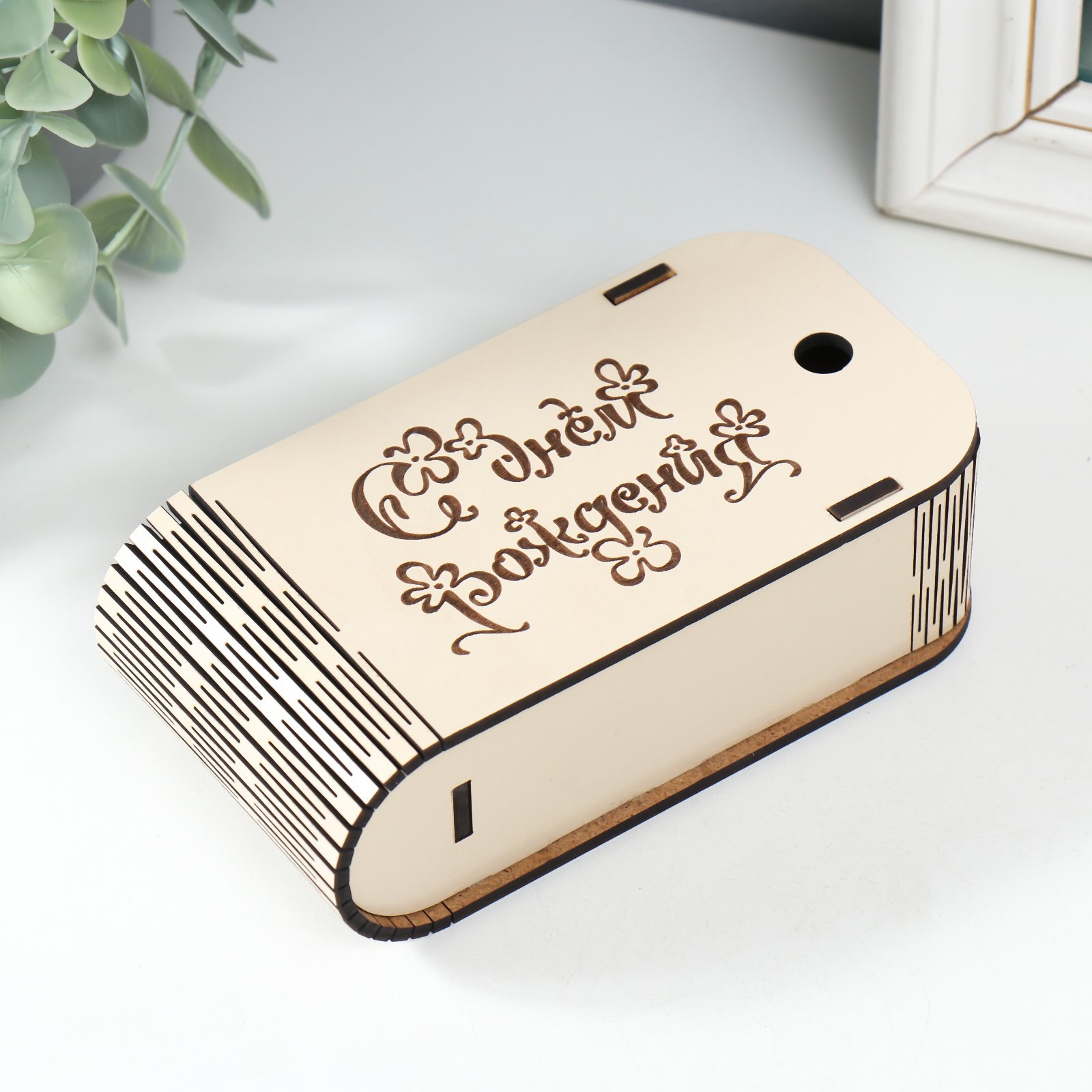 Изображение товара Шкатулка для украшений "С днем рождения" 13x7x4 см
