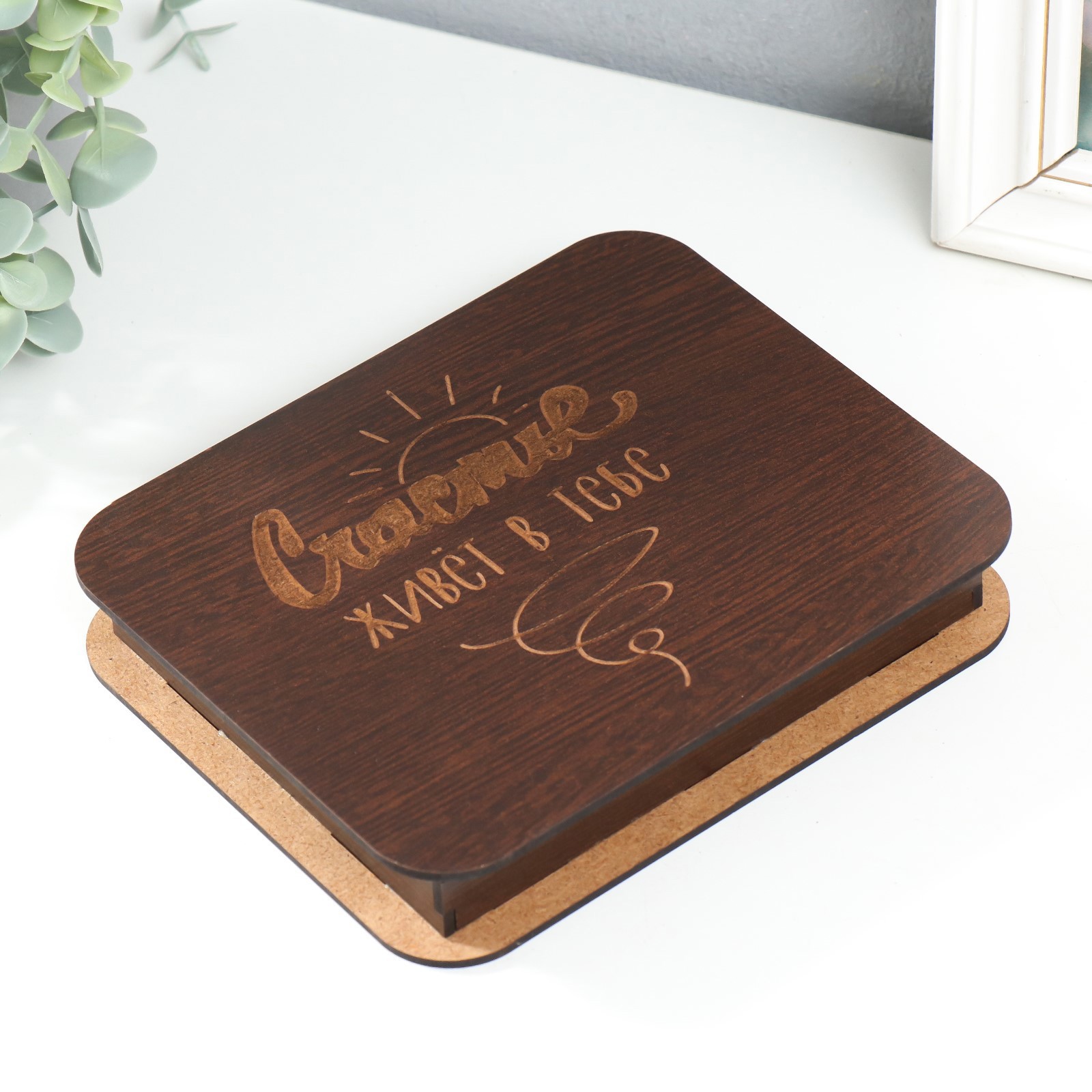 Изображение товара Шкатулка для украшений "Счастье в тебе" 17x14x3 см