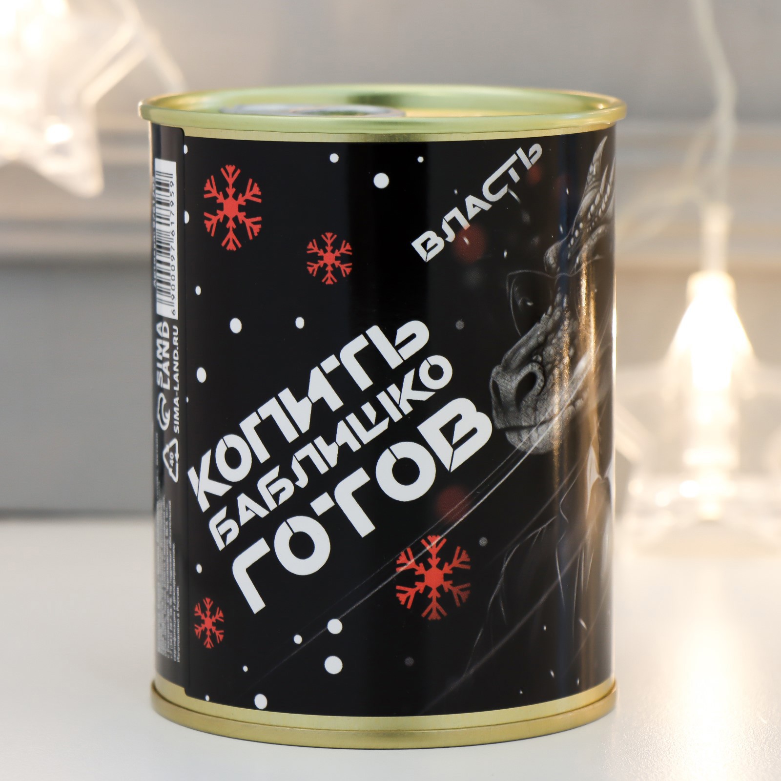 Изображение товара Копилка-банка металл Копить баблишко готов