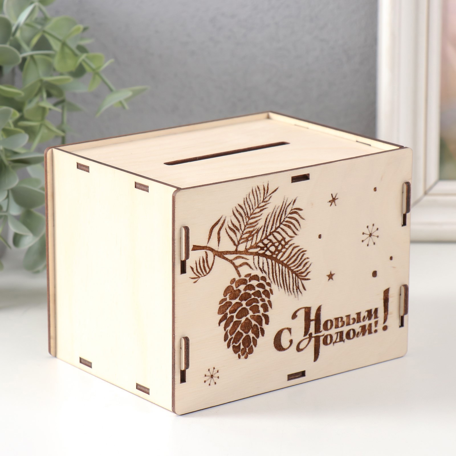 Изображение товара Копилка "С Новым годом. Шишка" 13.4x10x10 см, набор 6 деталей