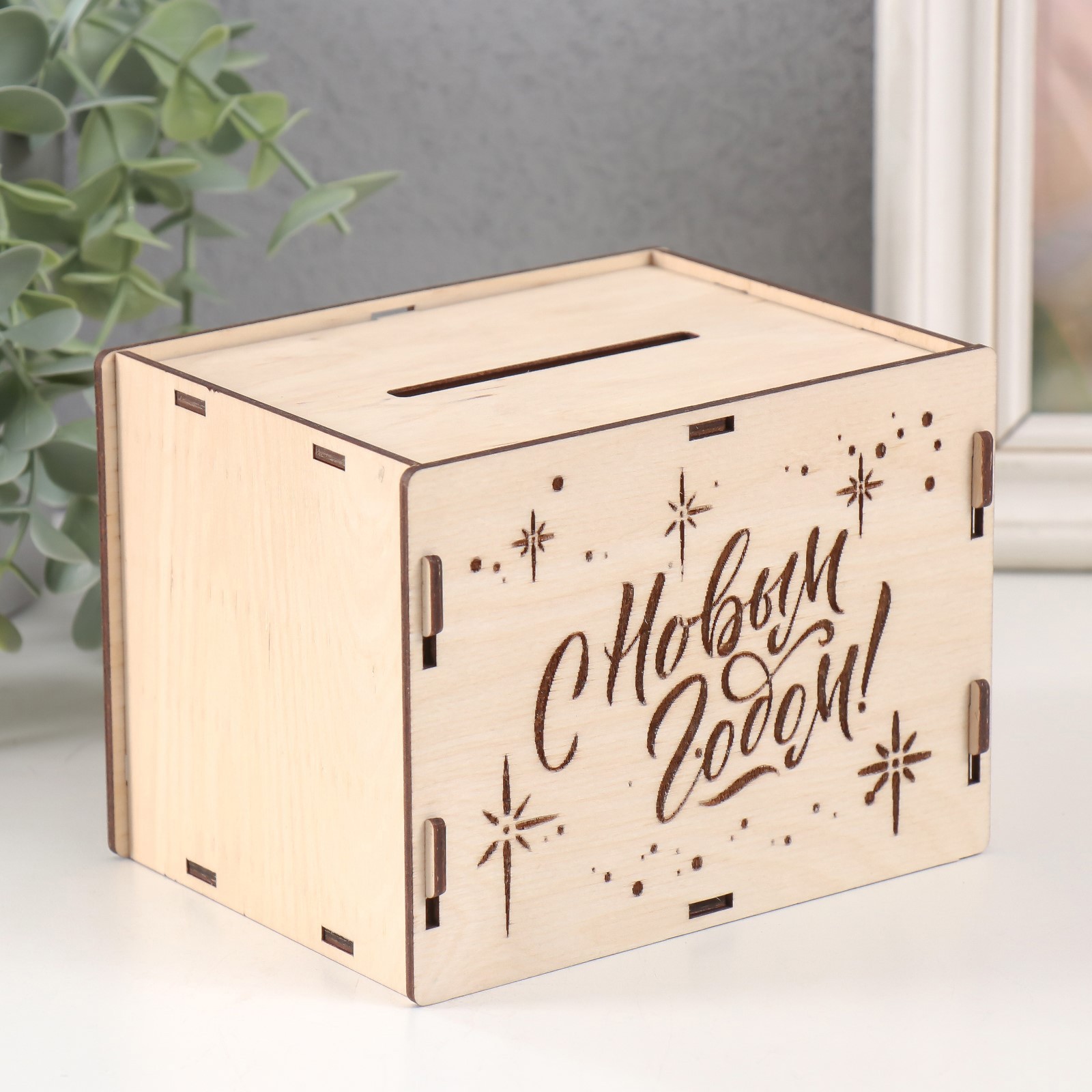 Изображение товара Копилка "С Новым годом" 13.4x10x10 см, набор 6 деталей