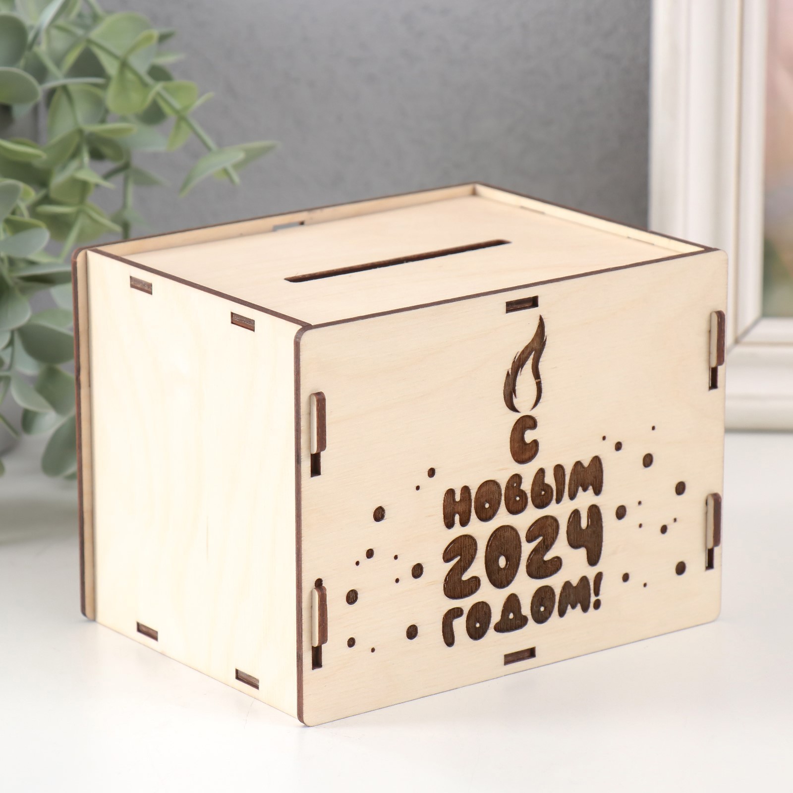 Изображение товара Копилка "С Новым годом. Пламя" 13.4x10x10 см, набор 6 деталей