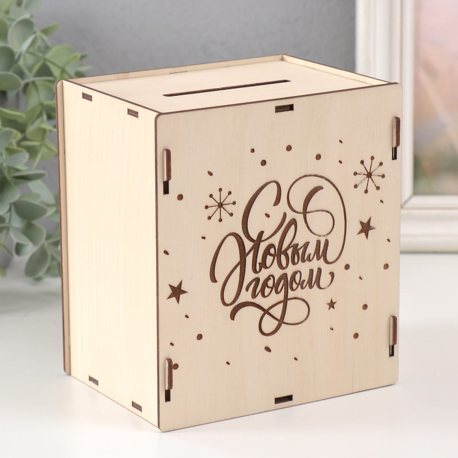 Изображение товара Копилка "С Новым годом" 13.4x10x15 см, набор 6 деталей