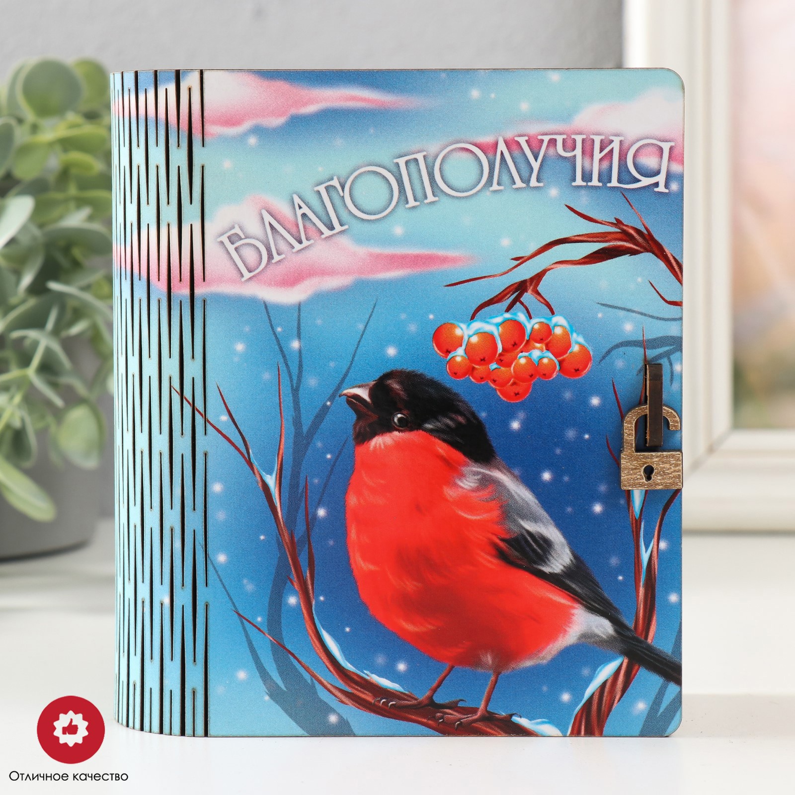 Изображение товара Копилка-шкатулка "Благополучия" 14x12x5 см