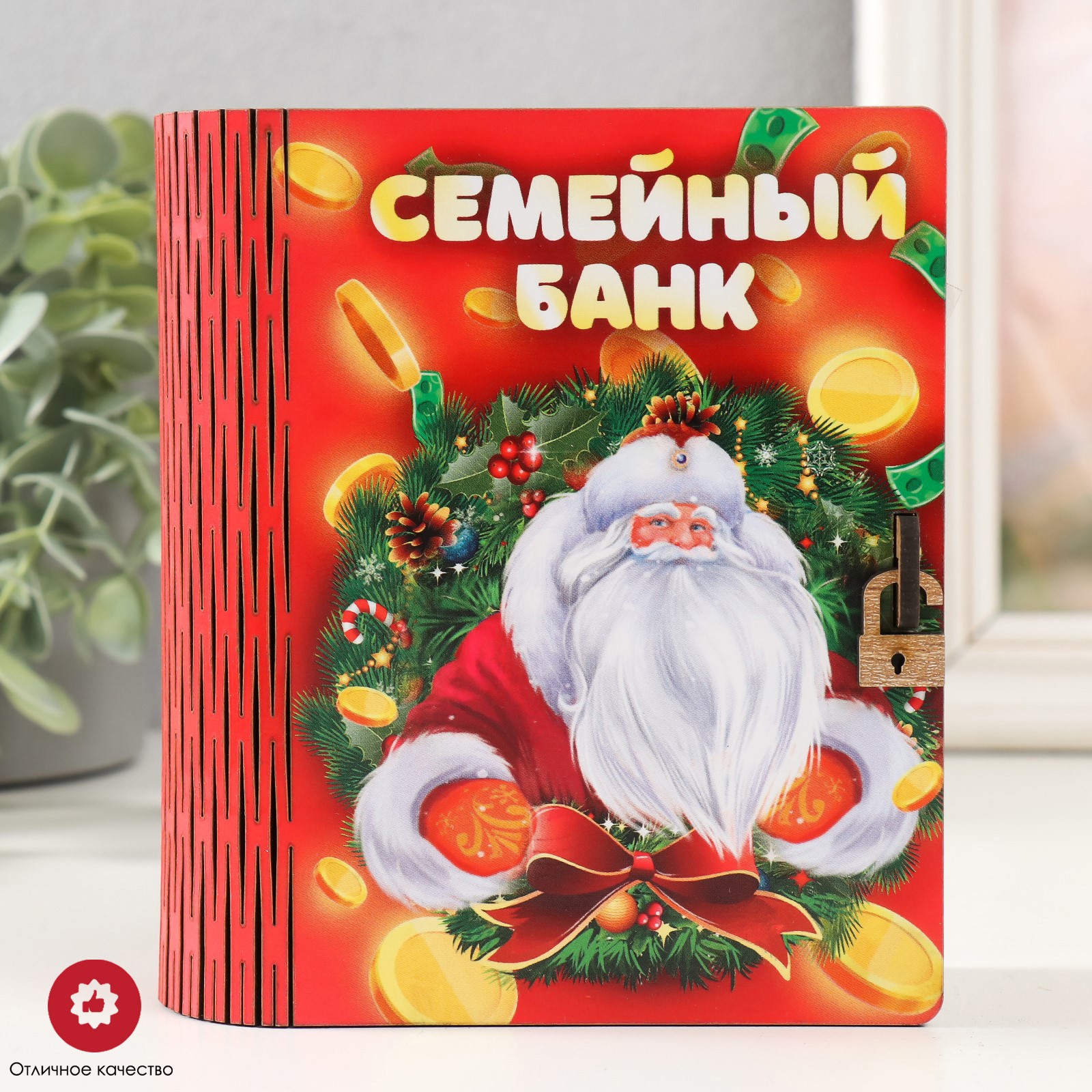 Изображение товара Копилка-шкатулка "Семейный банк" 14x12x5 см