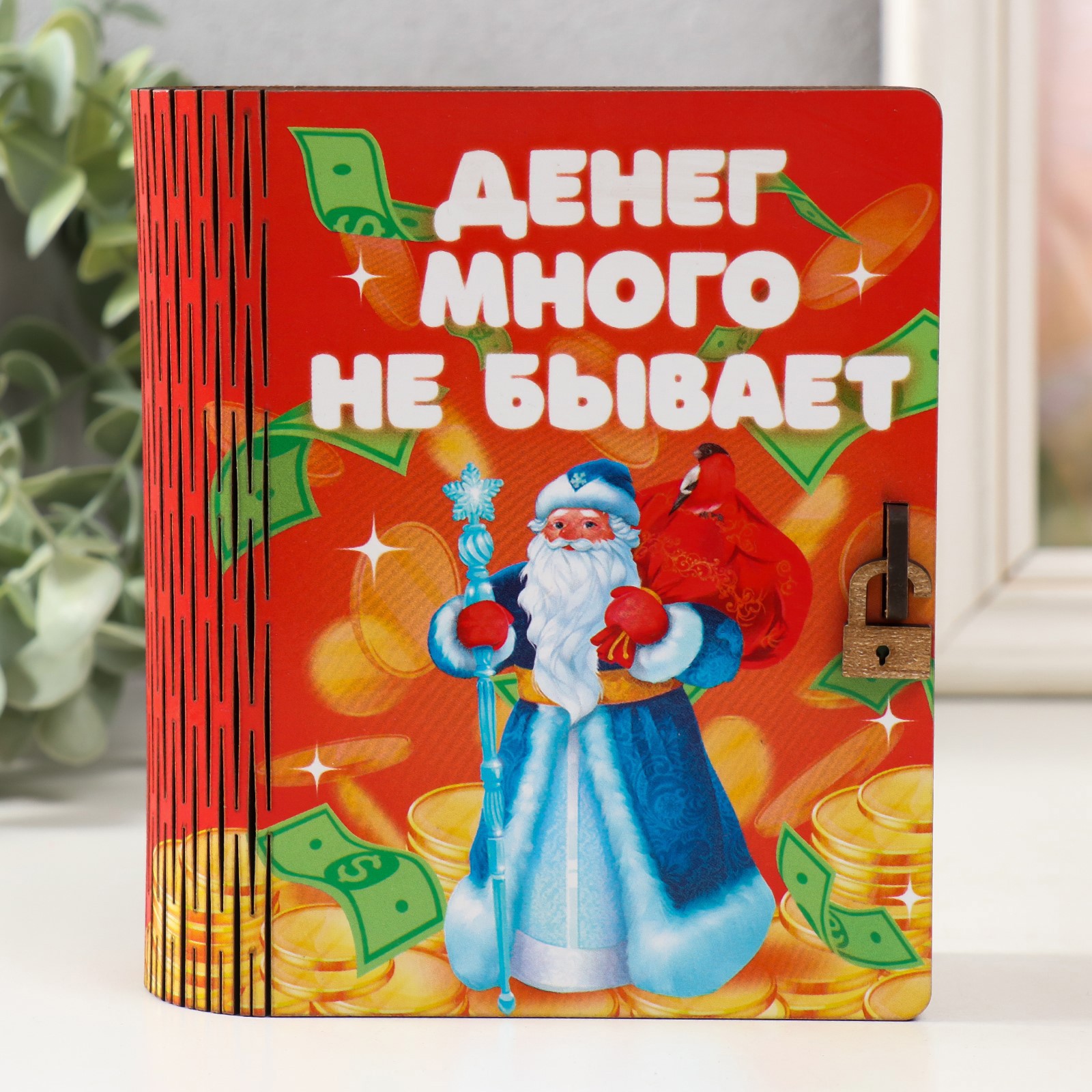 Изображение товара Копилка-шкатулка "Денег много не бывает" 14x12x5 см