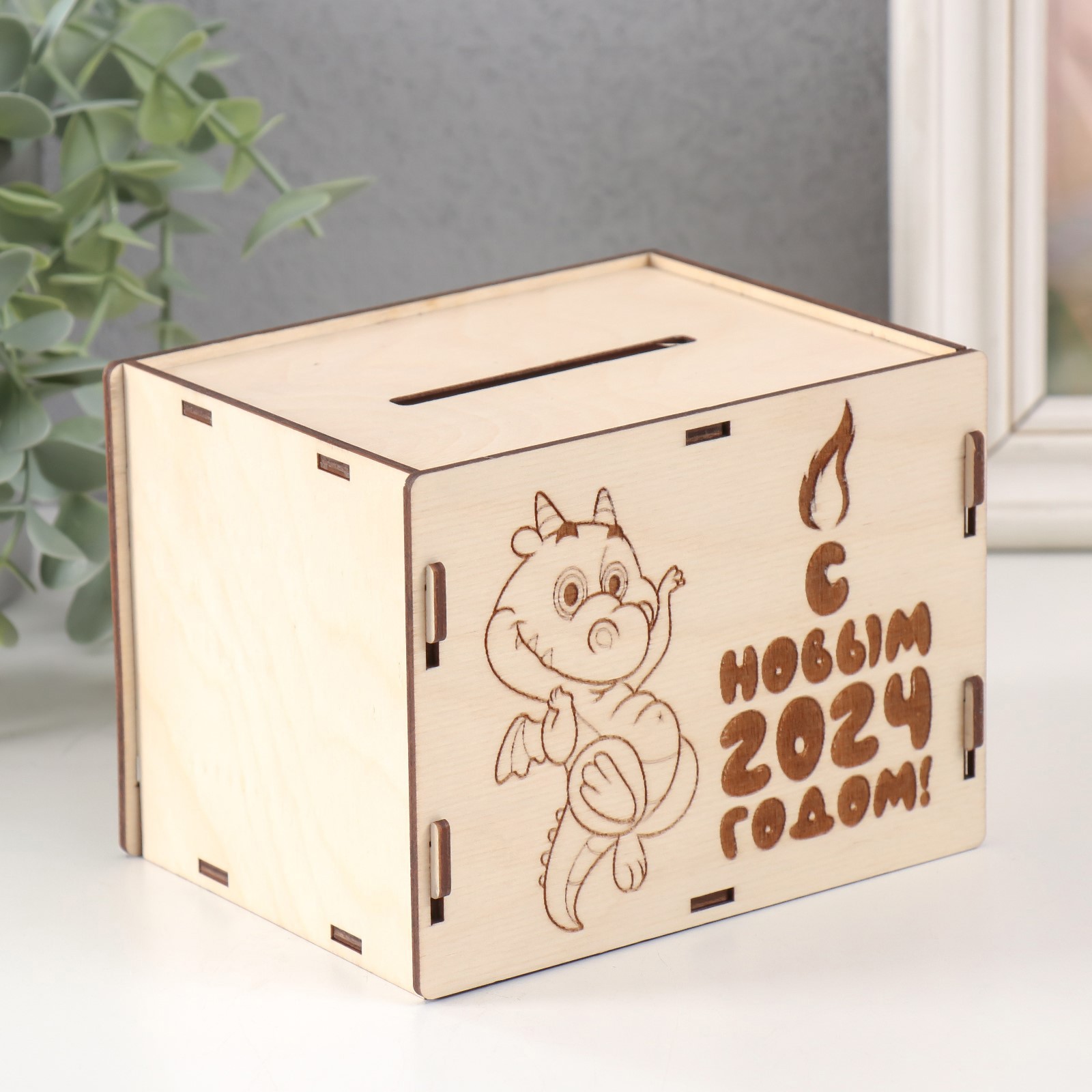 Изображение товара Копилка "Дракон. С Новым 2024 годом" 13.4x10x10 см, набор 6 деталей