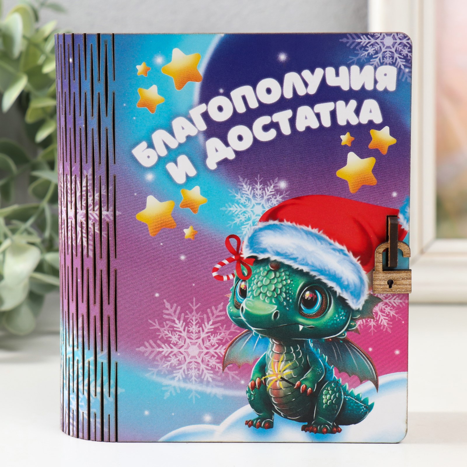 Изображение товара Копилка-шкатулка Дракон. Благополучия и достатка — яркий подарок