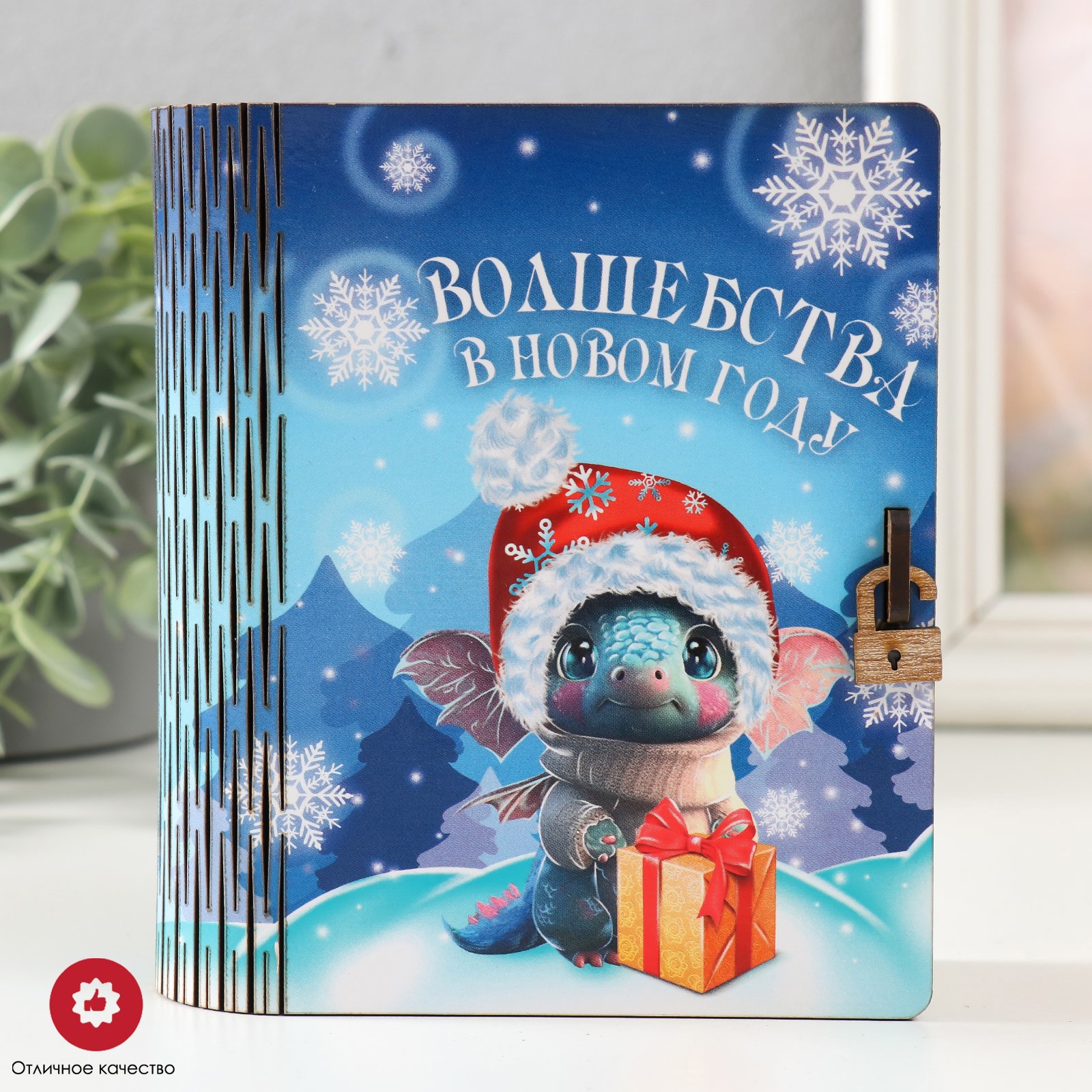 Изображение товара Копилка-шкатулка "Дракон. Волшебства" 14x12x5 см