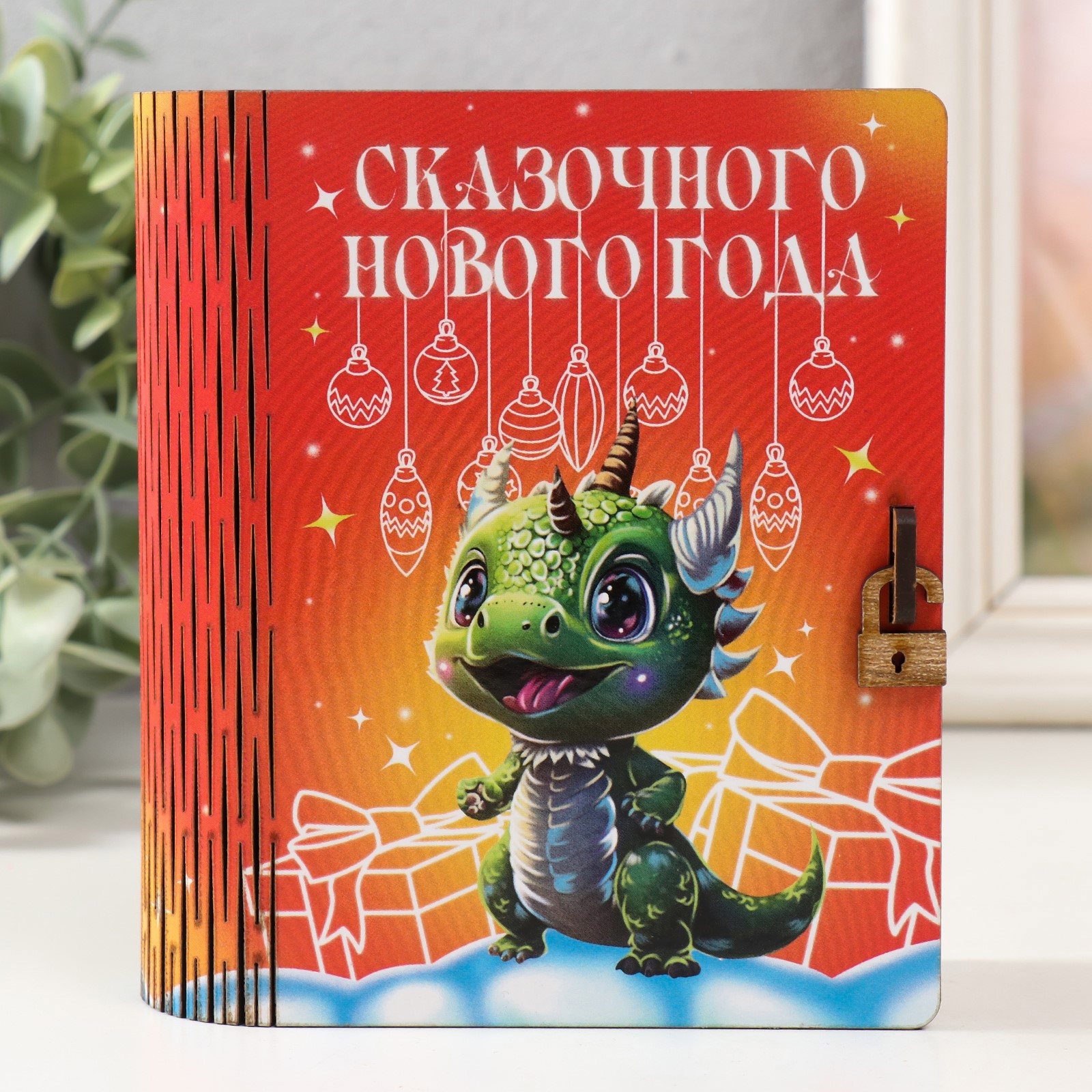 Изображение товара Копилка-шкатулка "Дракон. Сказочного Нового года" 14x12x5 см