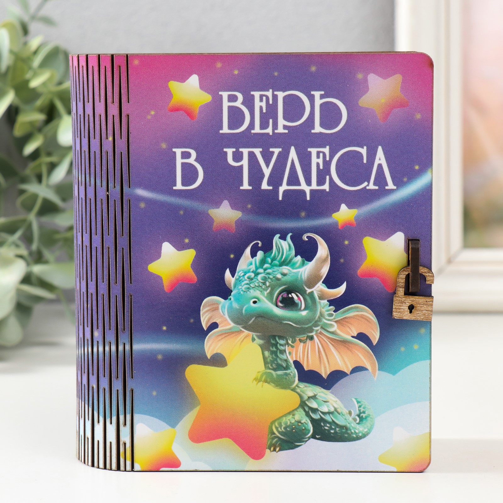 Изображение товара Копилка-шкатулка "Дракон. Верь в чудеса" 14x12x5 см
