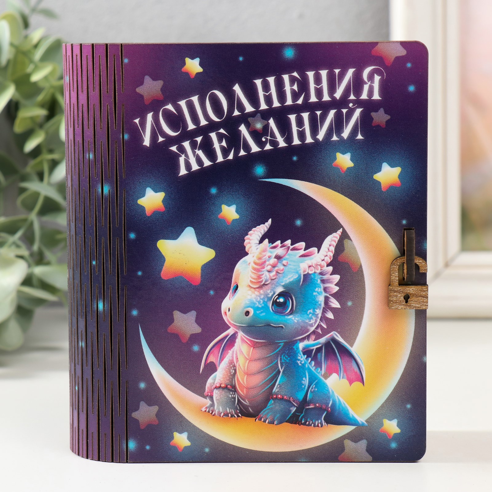 Изображение товара Дракон. Исполнения желаний — копилка-шкатулка 14x12x5 см