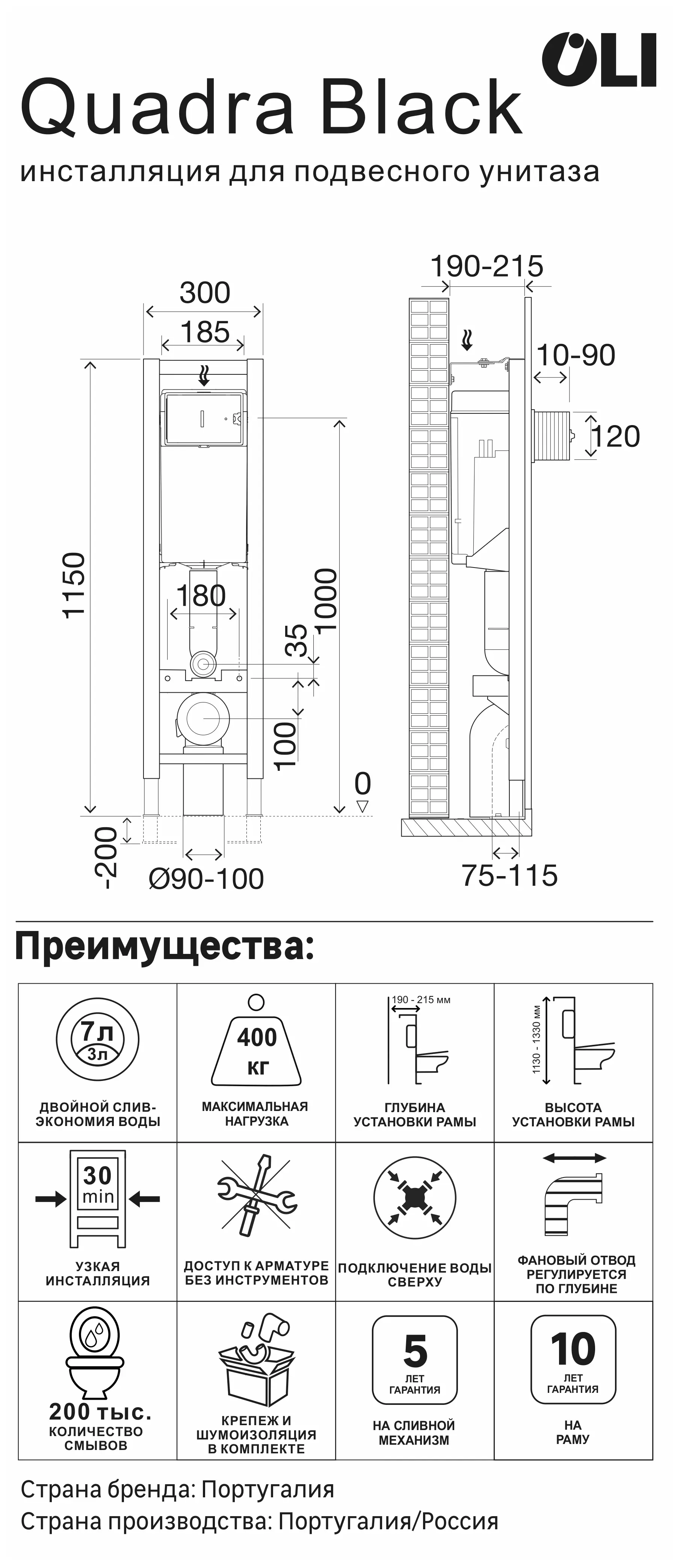 Инсталляция Oli Quadra Black 30 см для подвесного унитаза с кнопкой цвет хром - 2