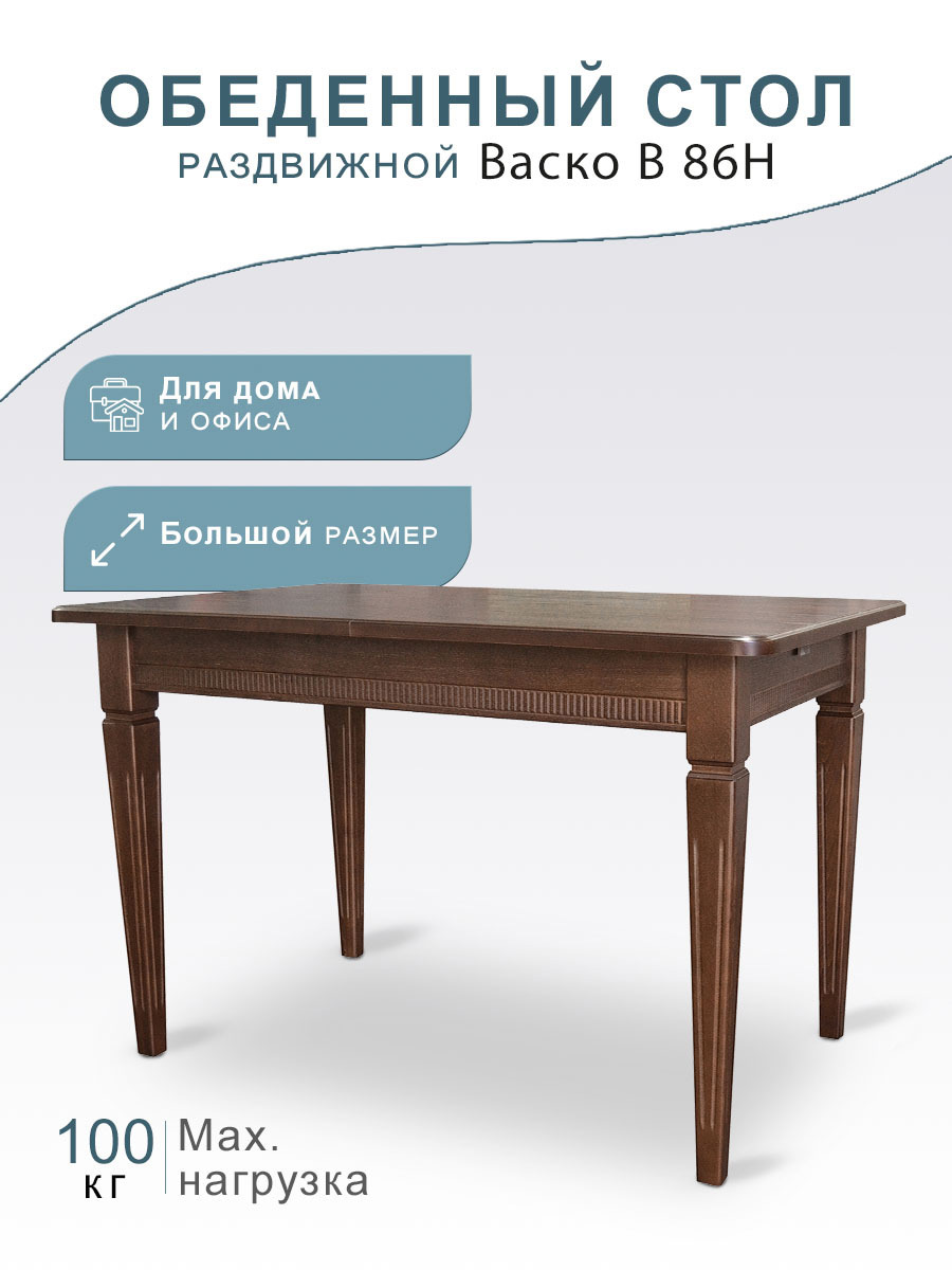 Изображение товара Обеденный стол Васко В 86Н 120/170х80 из массива бука и ясеня, Россия
