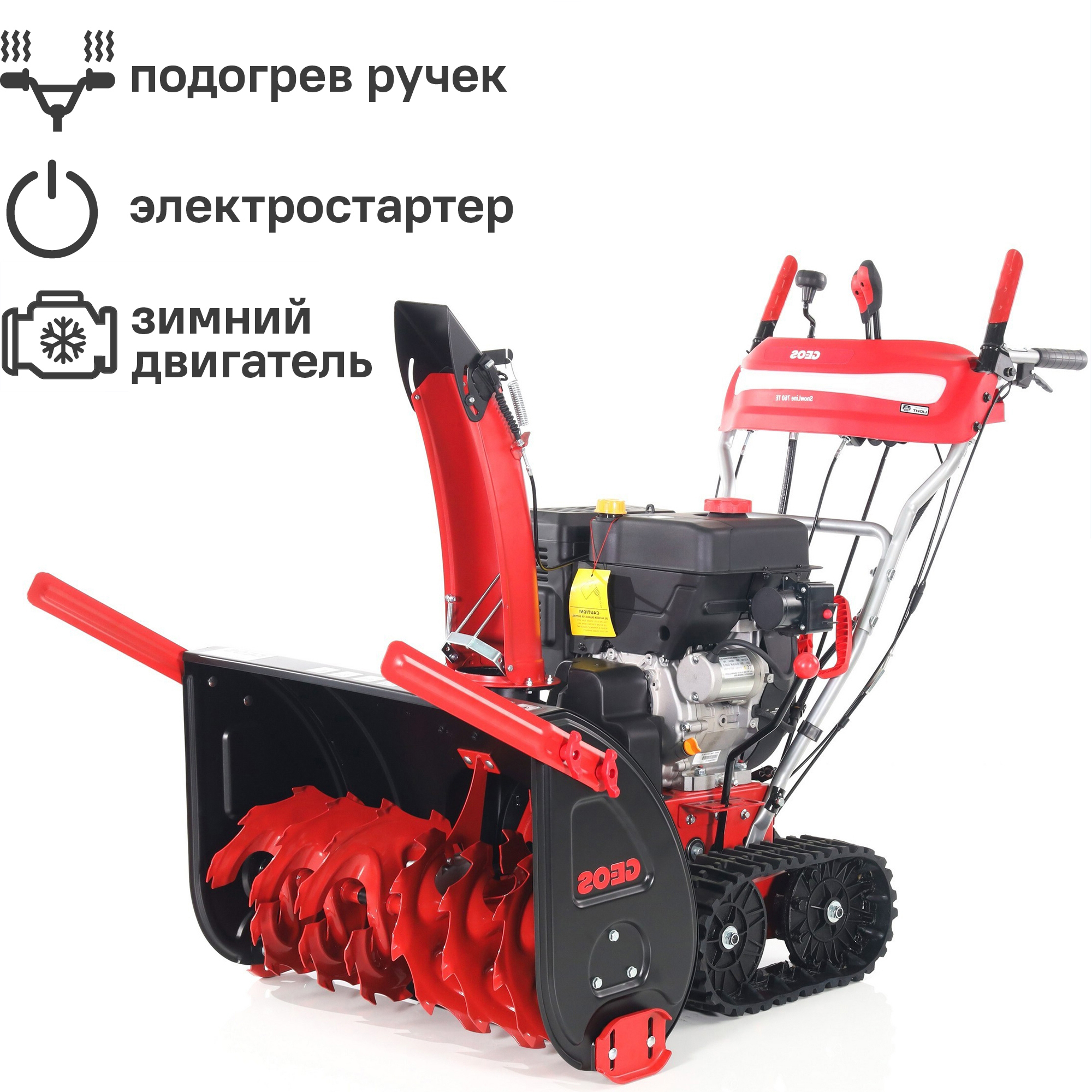 Изображение товара Снегоуборщик бензиновый Geos SnowLine 760TE 80 см 13 л.с.