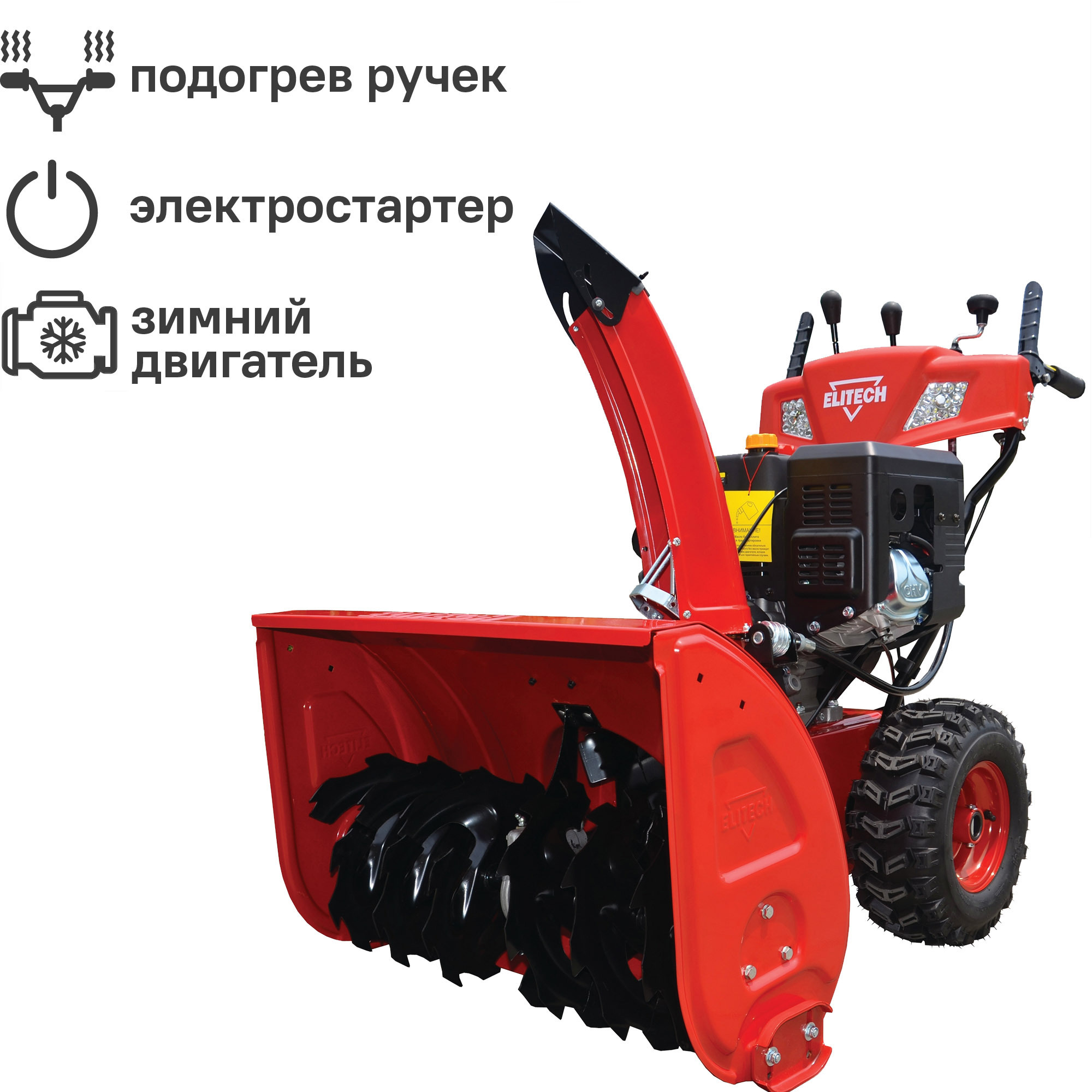 Изображение товара Снегоуборщик бензиновый ELITECH СМ 14Э 76 см 14 л.с.