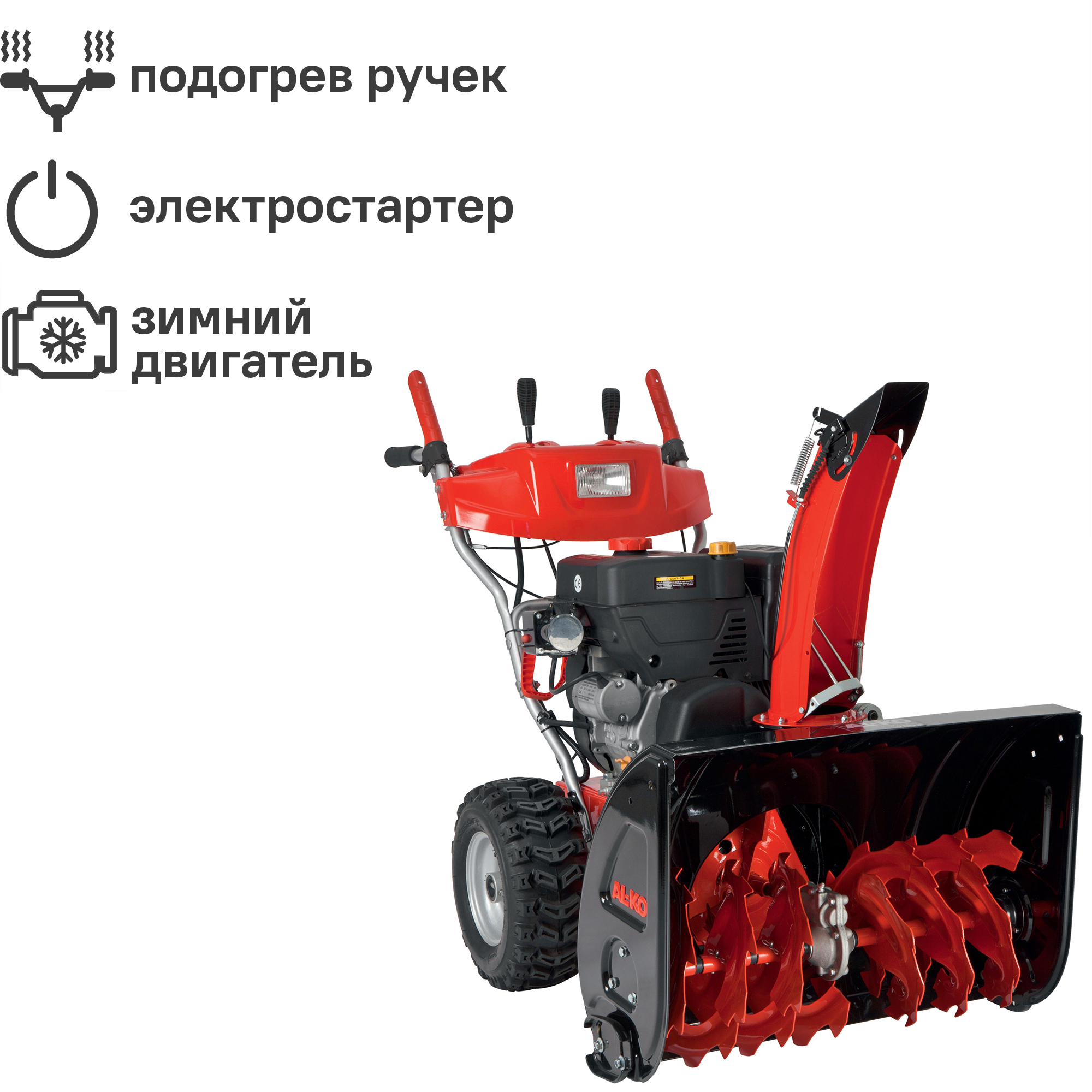 Изображение товара Бензиновый снегоуборщик AL-KO SnowLine 700 E 70 см 10.6 л.с.