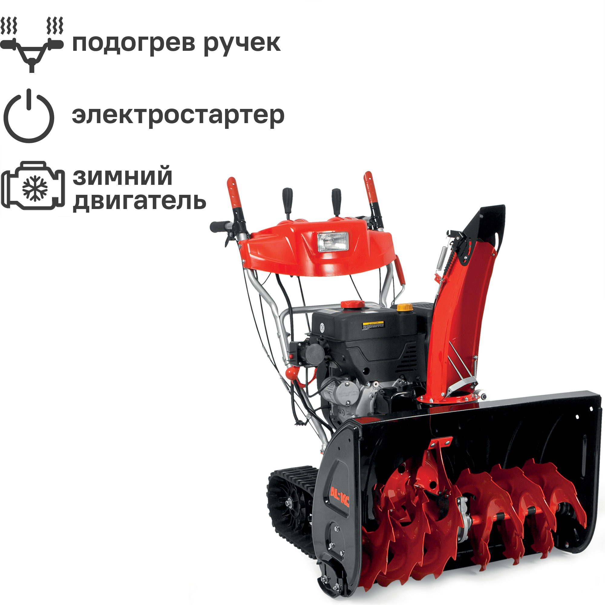 Изображение товара Снегоуборщик бензиновый AL-KO SnowLine 760E 76 см 12.2 л.с.