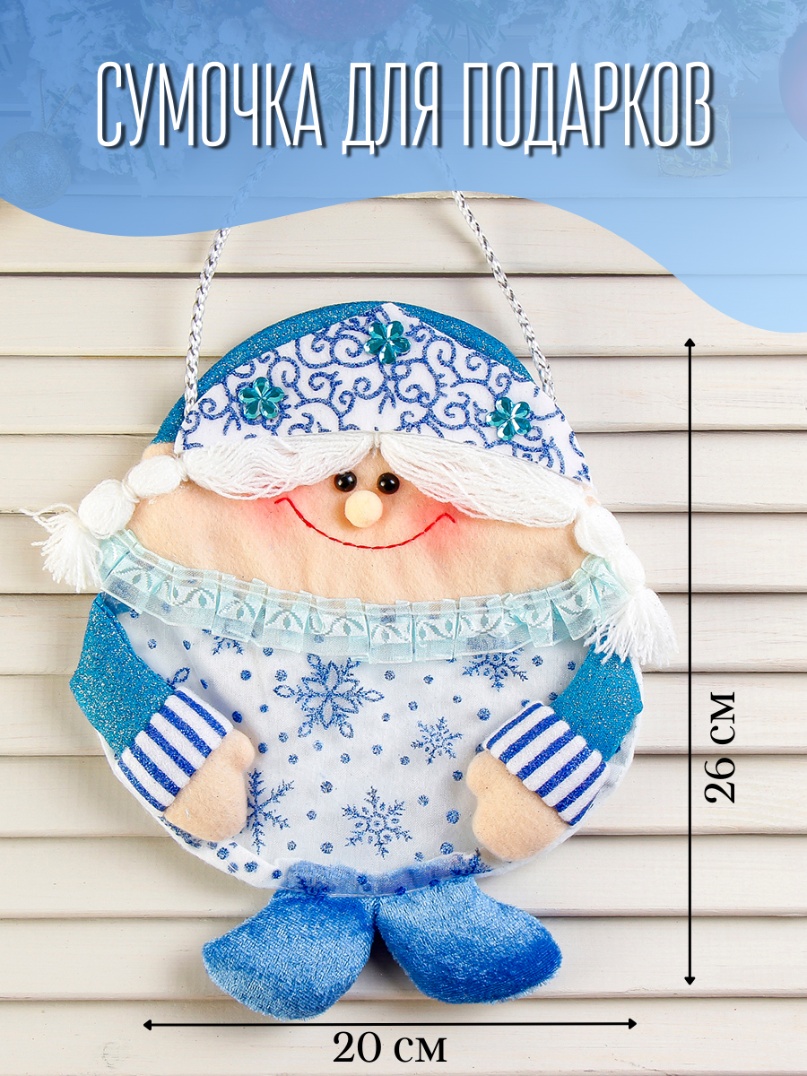 Изображение товара Сумочка для подарков Зимнее волшебство Снегурочка 26x20 см бело-голубая Новогоднее украшение