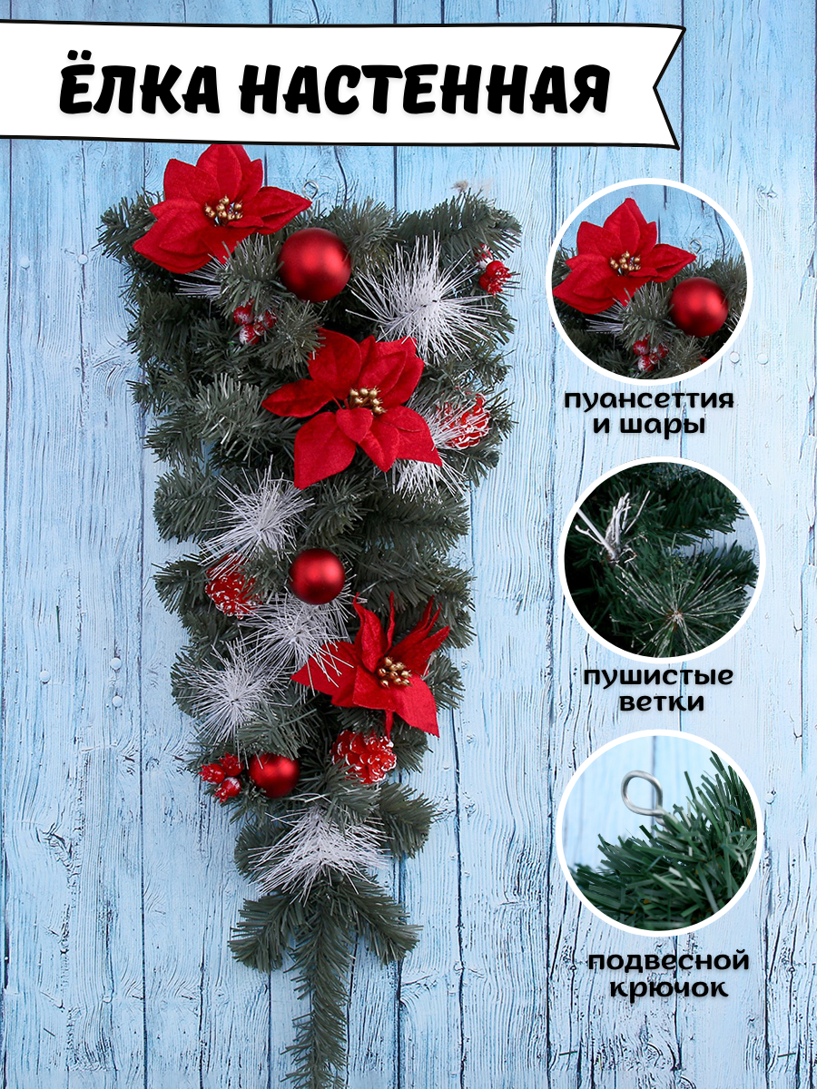 Изображение товара Искусственная новогодняя ель Волшебная 57 см Зимнее волшебство для праздничного декора