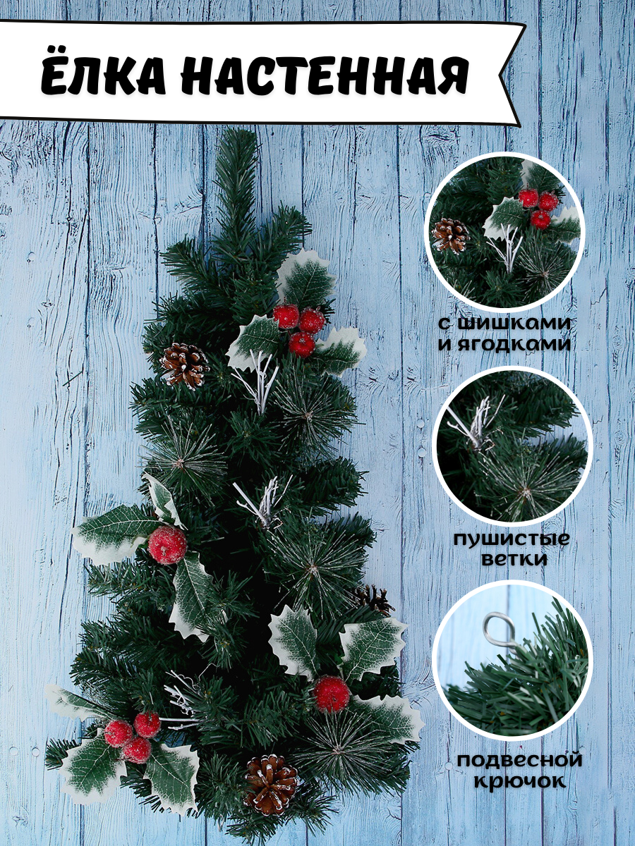 Изображение товара Искусственная елка Зимнее волшебство 65 см с декоративными элементами