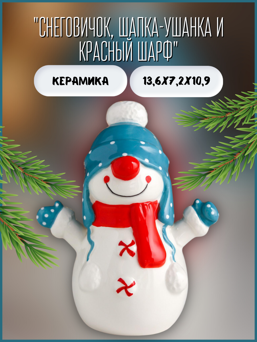 Изображение товара Новогодняя фигурка Simaland Снеговичок шапка-ушанка и красный шарф 13.6x7.2x10.9 см