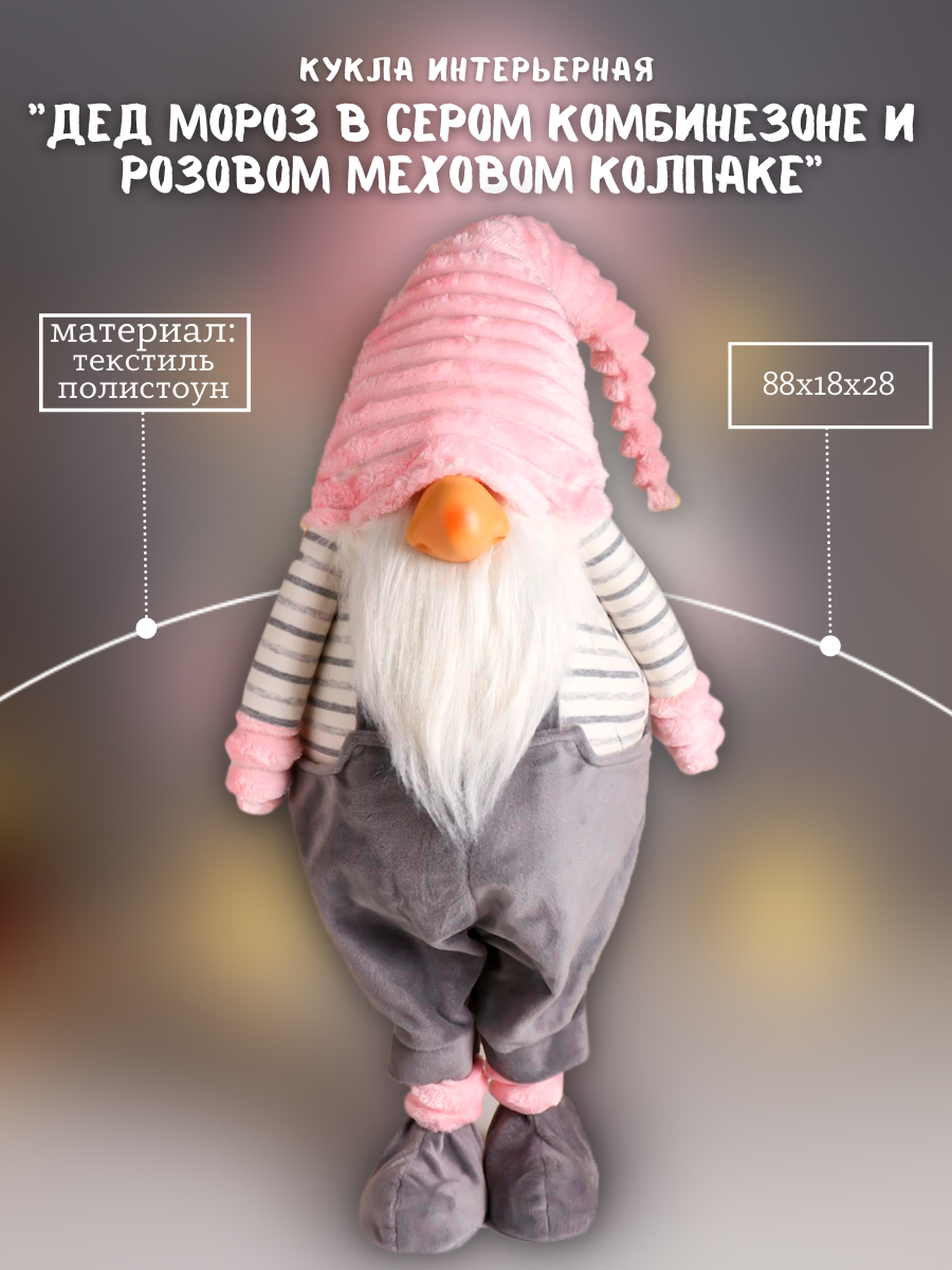 Изображение товара Фигура Дед Мороз 88 см серебристая новогодняя фигурка Simaland