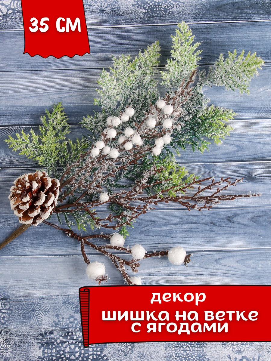 Изображение товара Новогоднее украшение Зимнее волшебство 4301739 разноцветное для интерьера