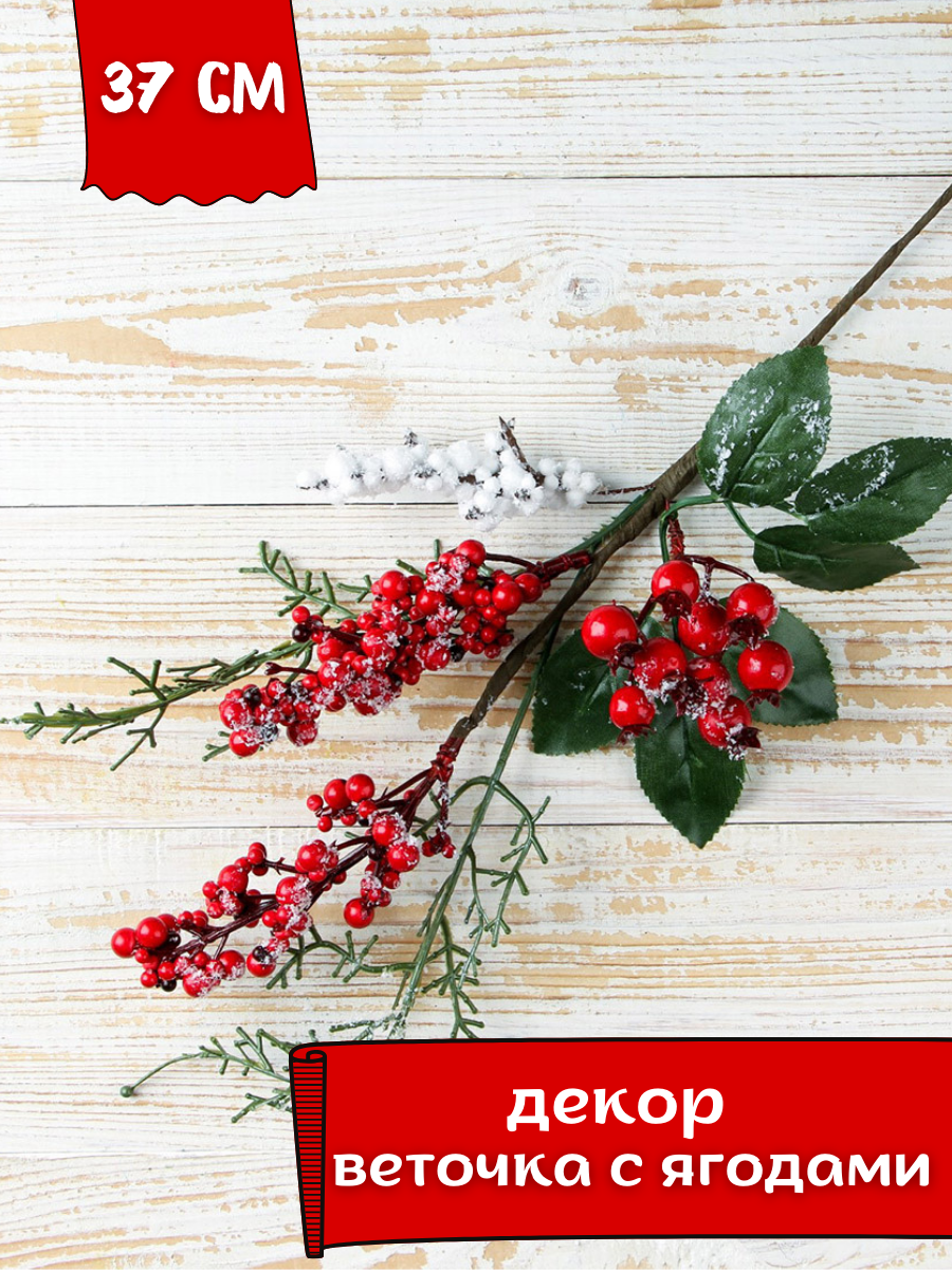 Изображение товара Новогоднее украшение Зимнее волшебство 4301740 Зимнее чудо цвет разноцветный