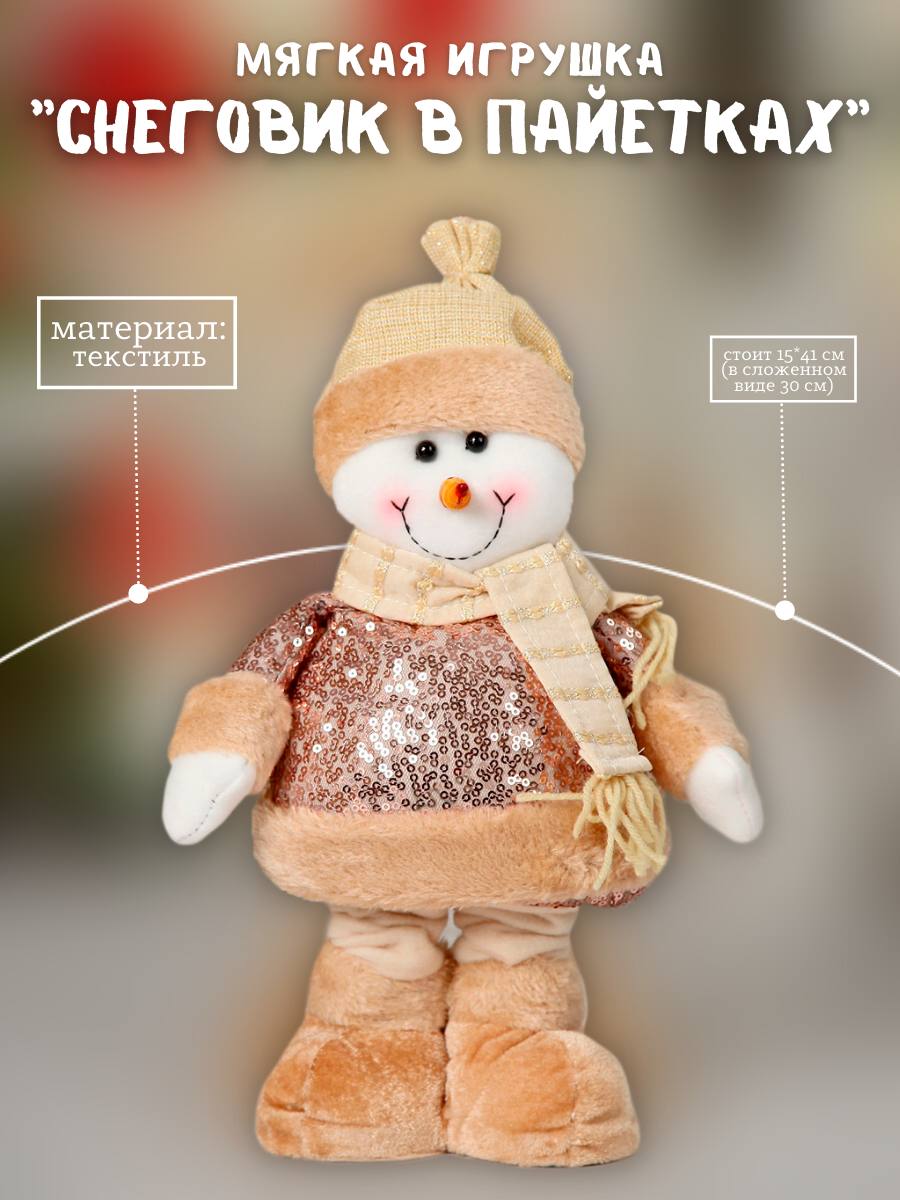 Изображение товара Новогоднее украшение Зимнее волшебство снеговик пайетки 15х41 см