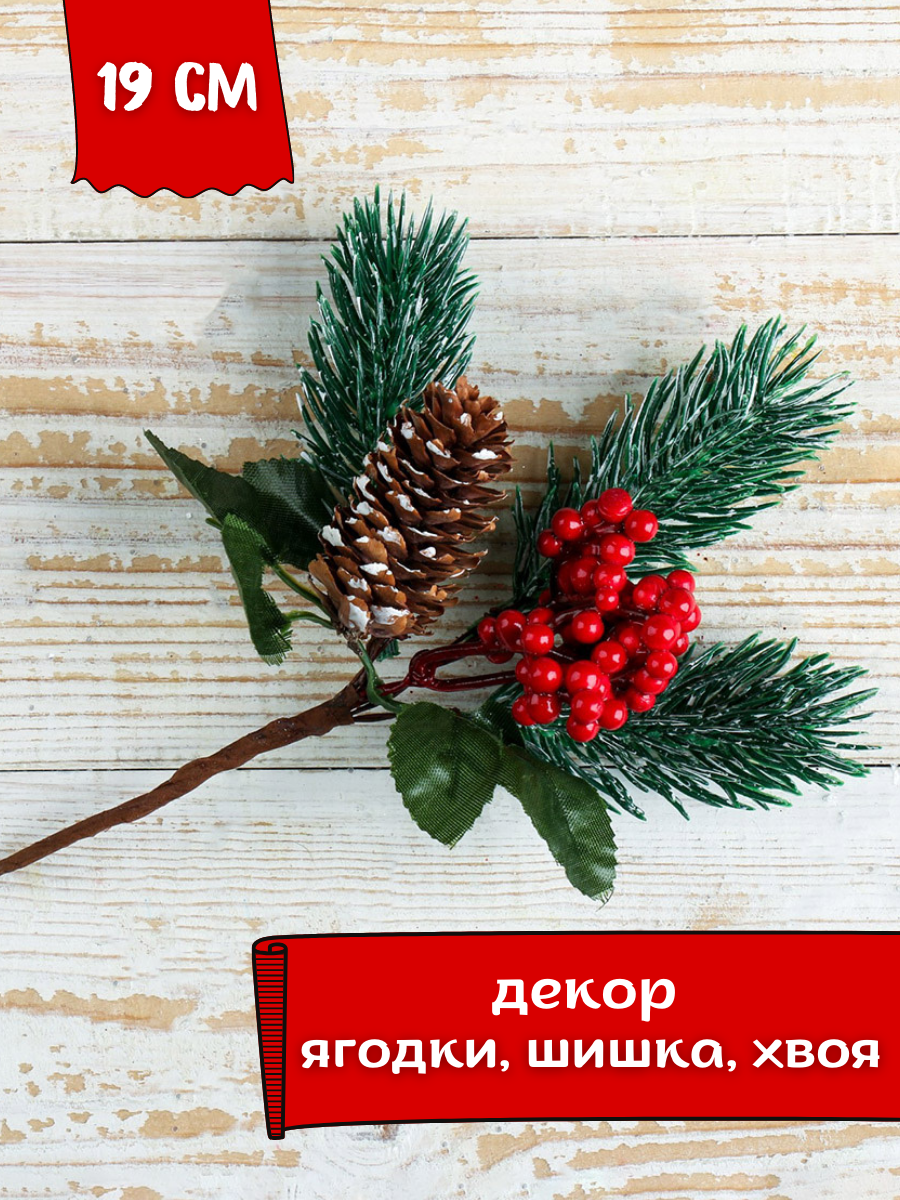 Изображение товара Декоративный предмет Зимнее волшебство ø 19 см для новогоднего декора