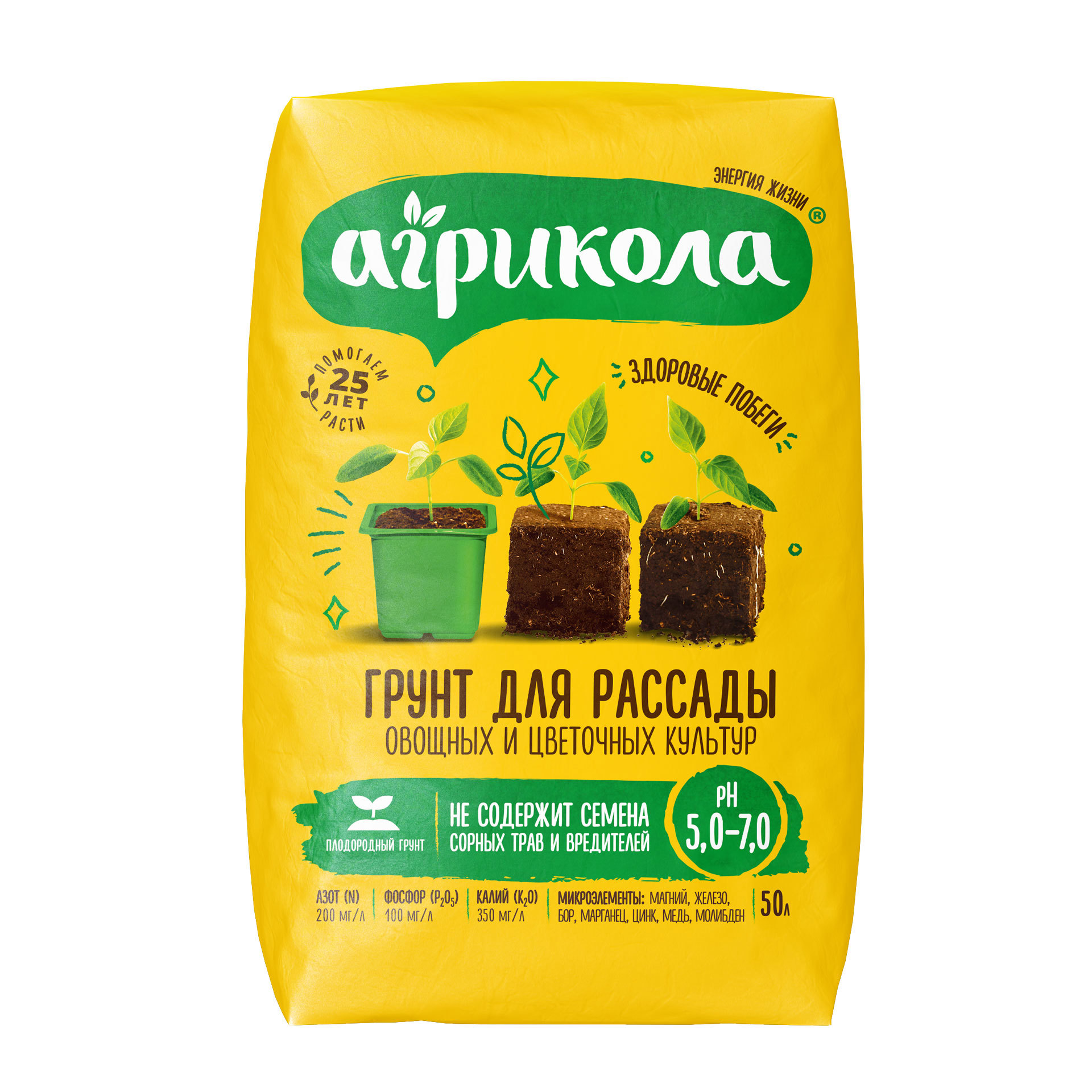 Изображение товара Грунт Агрикола для рассады 50 л универсальный для овощей и зелени