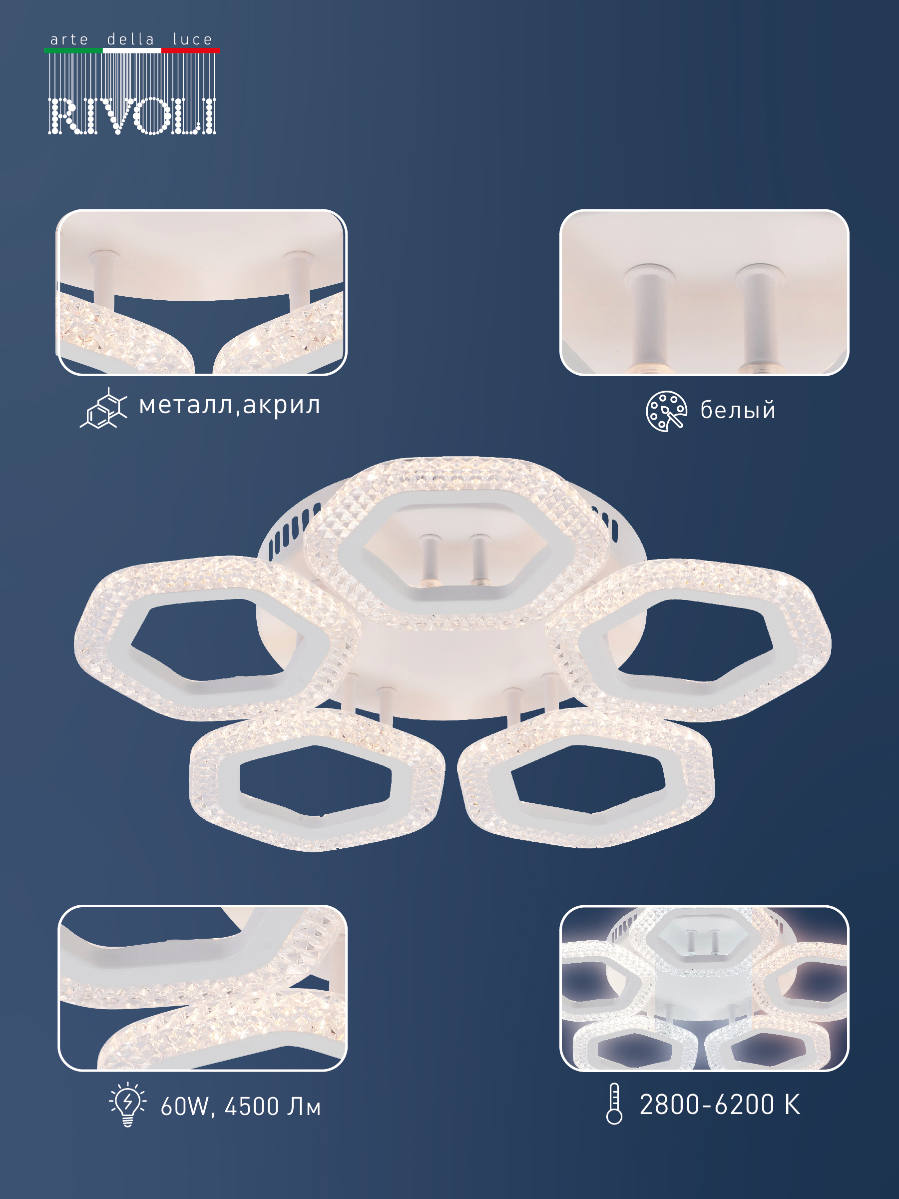 Изображение товара Люстра потолочная светодиодная Rivoli 6111-105 с пультом управления белая