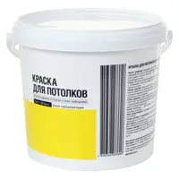 Изображение товара Краска для потолков глубокоматовая цвет белый 5 кг
