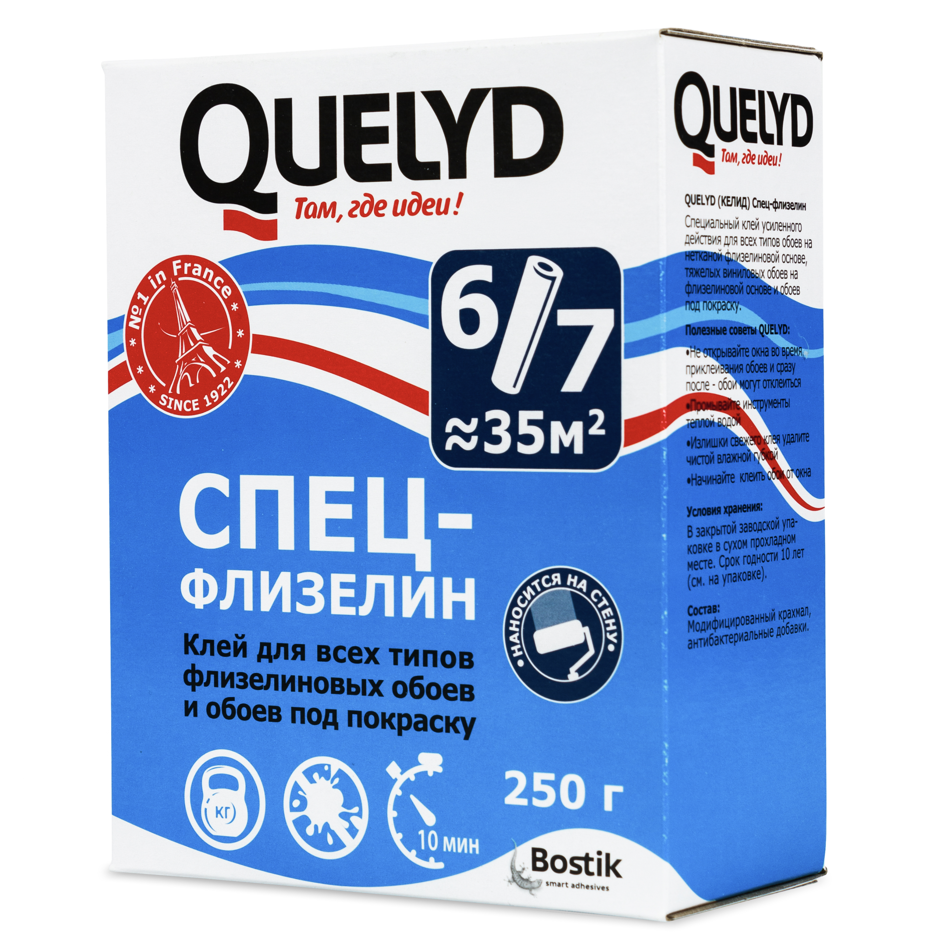 КлейдляфлизелиновыхобоевQuelydСпец-флизелин35м²