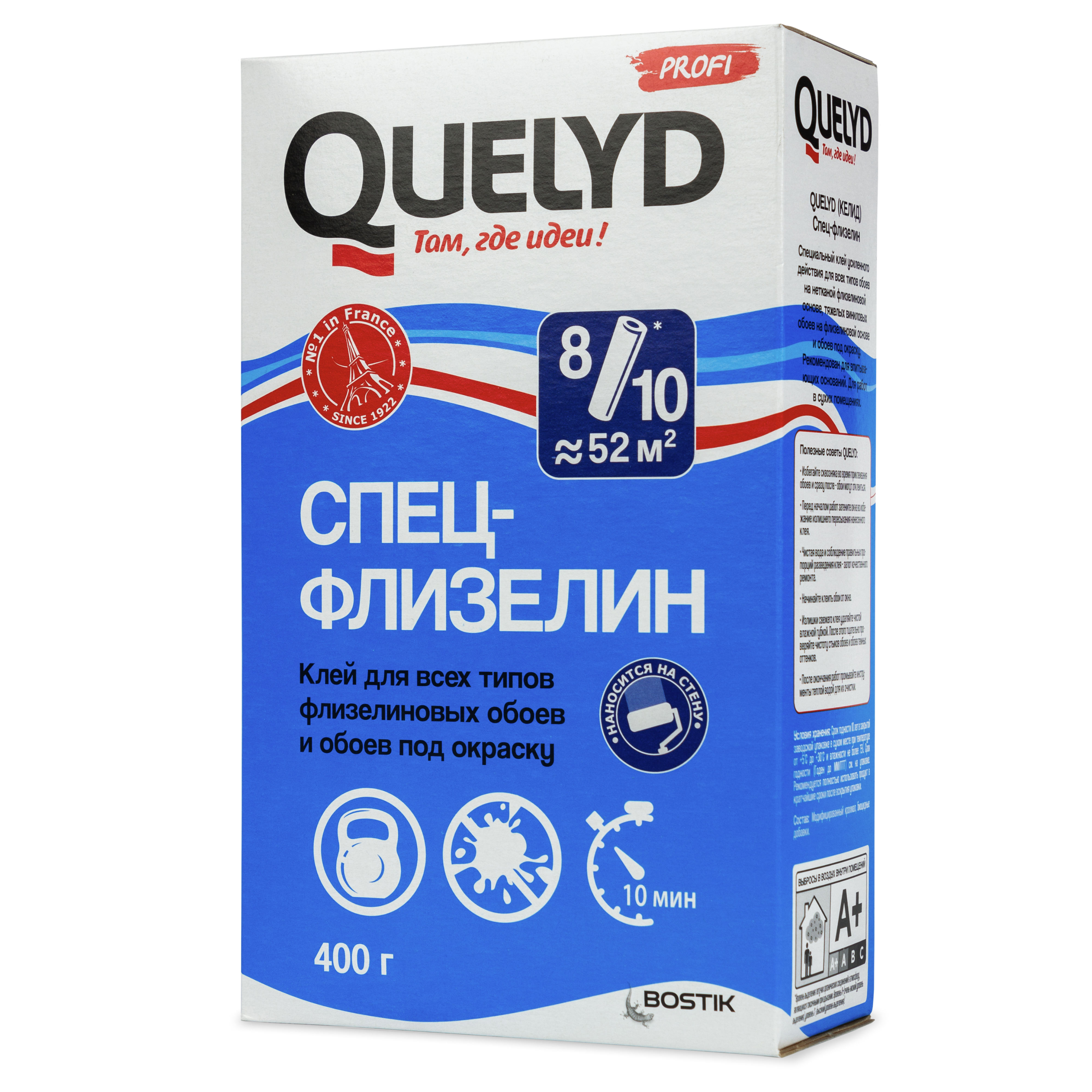 КлейдляфлизелиновыхобоевQuelydПрофифлизелин50м²