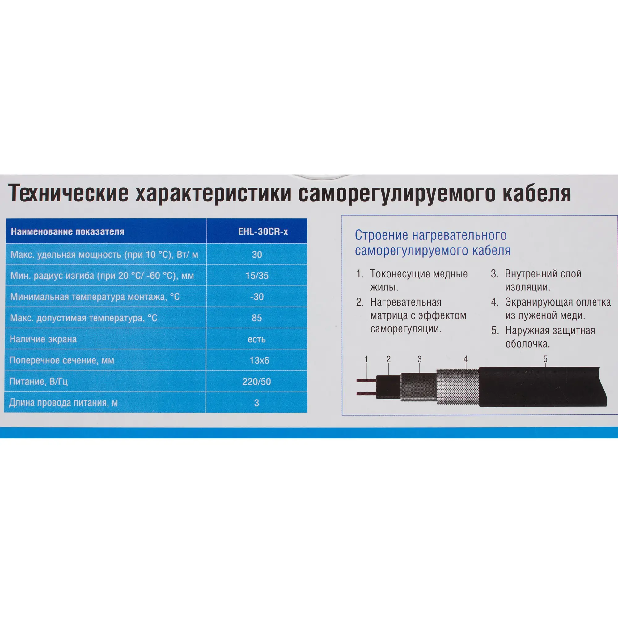 Греющий кабель для обогрева труб xLayder Pipe EHL-30CR-4 саморегулирующийся 4 м 120 Вт - 3