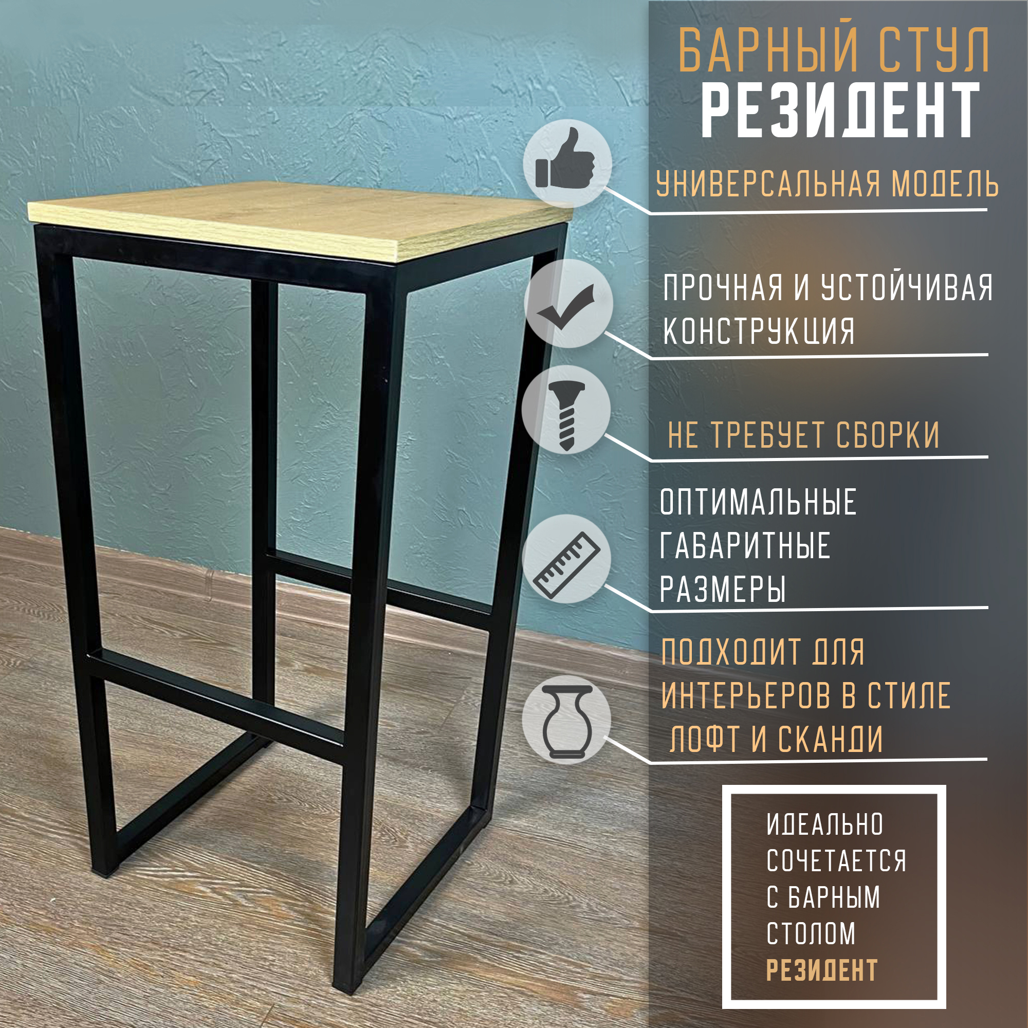 Изображение товара Табурет барный Mags Резидент 39x77x39 см цвет черный